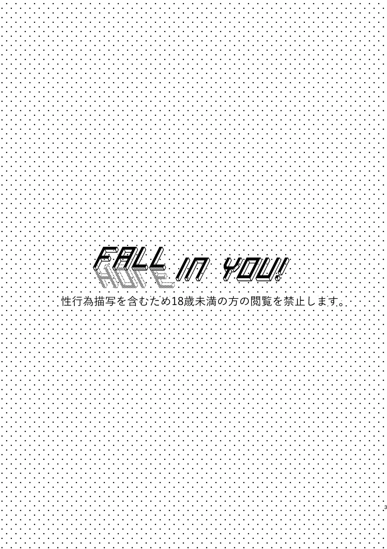 FALL(HOLE) IN YOU! Page.2