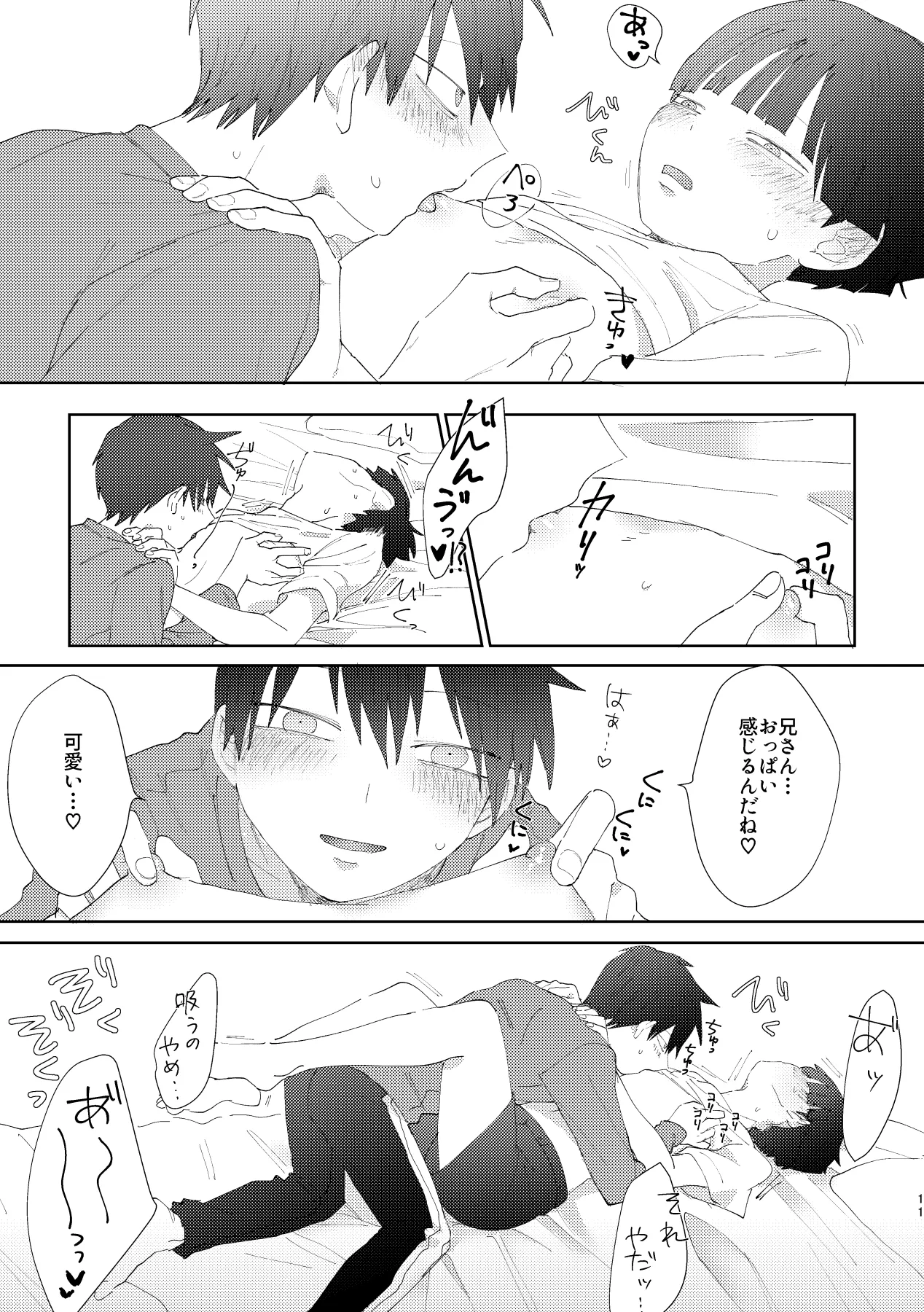 FALL(HOLE) IN YOU! Page.9