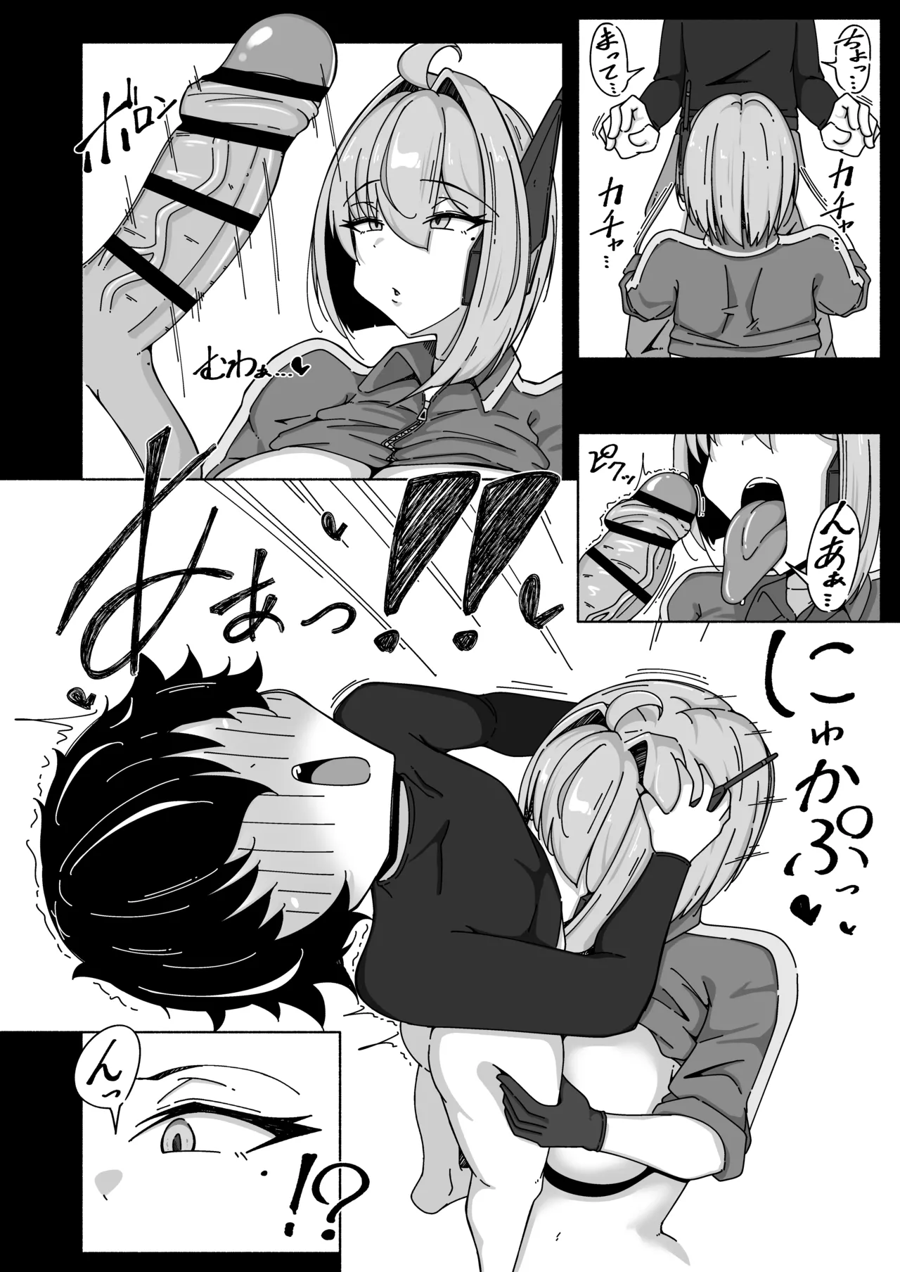 ボクとアンドロイド～高身長で無表情のドS巨乳セクサロイドに精子搾られたから、お返しに人工子宮がぶっ壊れるほど一晩中動物セックスした話～ Page.19