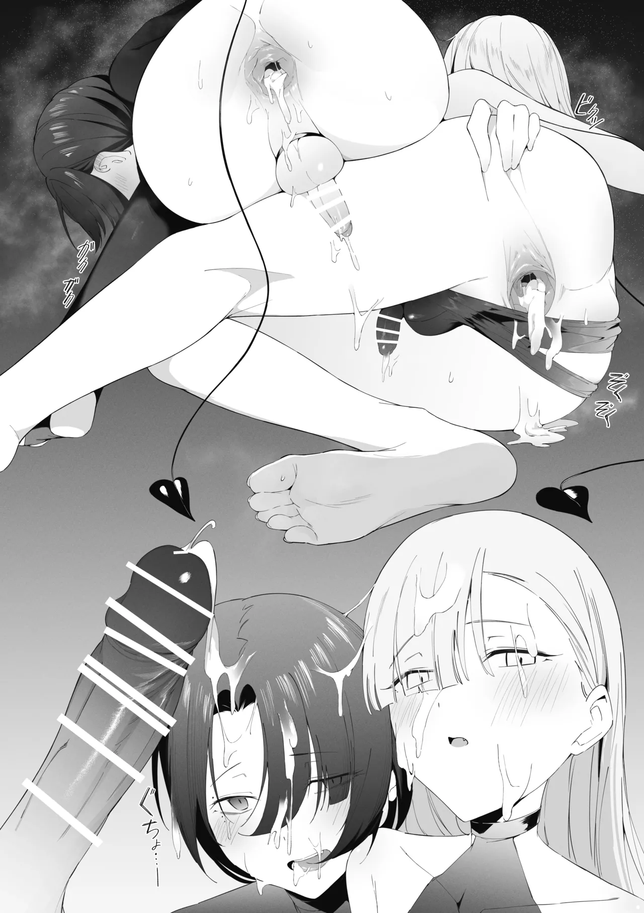 男の娘インキュバスの苦衷 Page.32