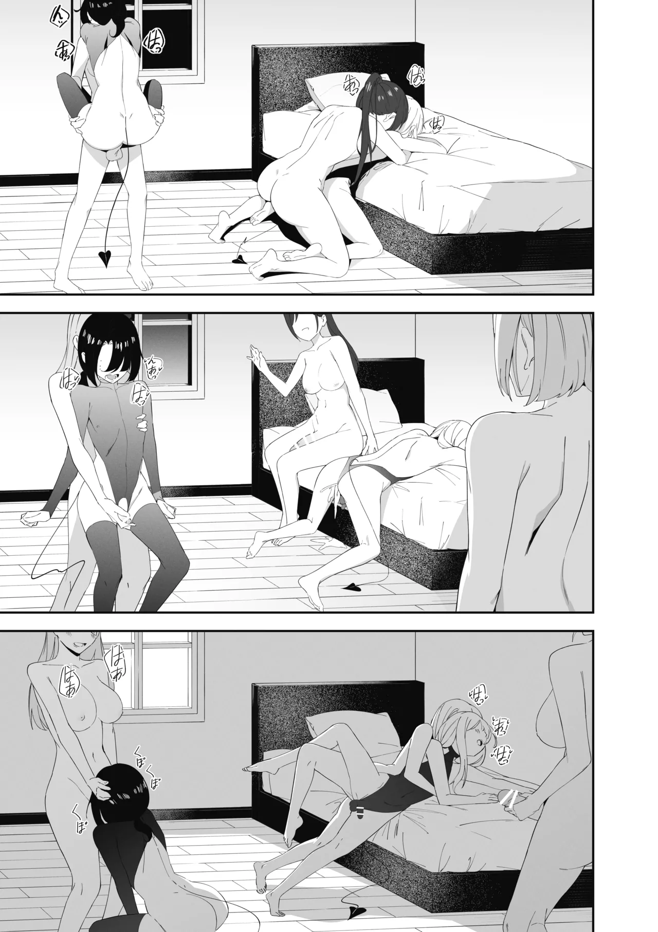 男の娘インキュバスの苦衷 Page.33