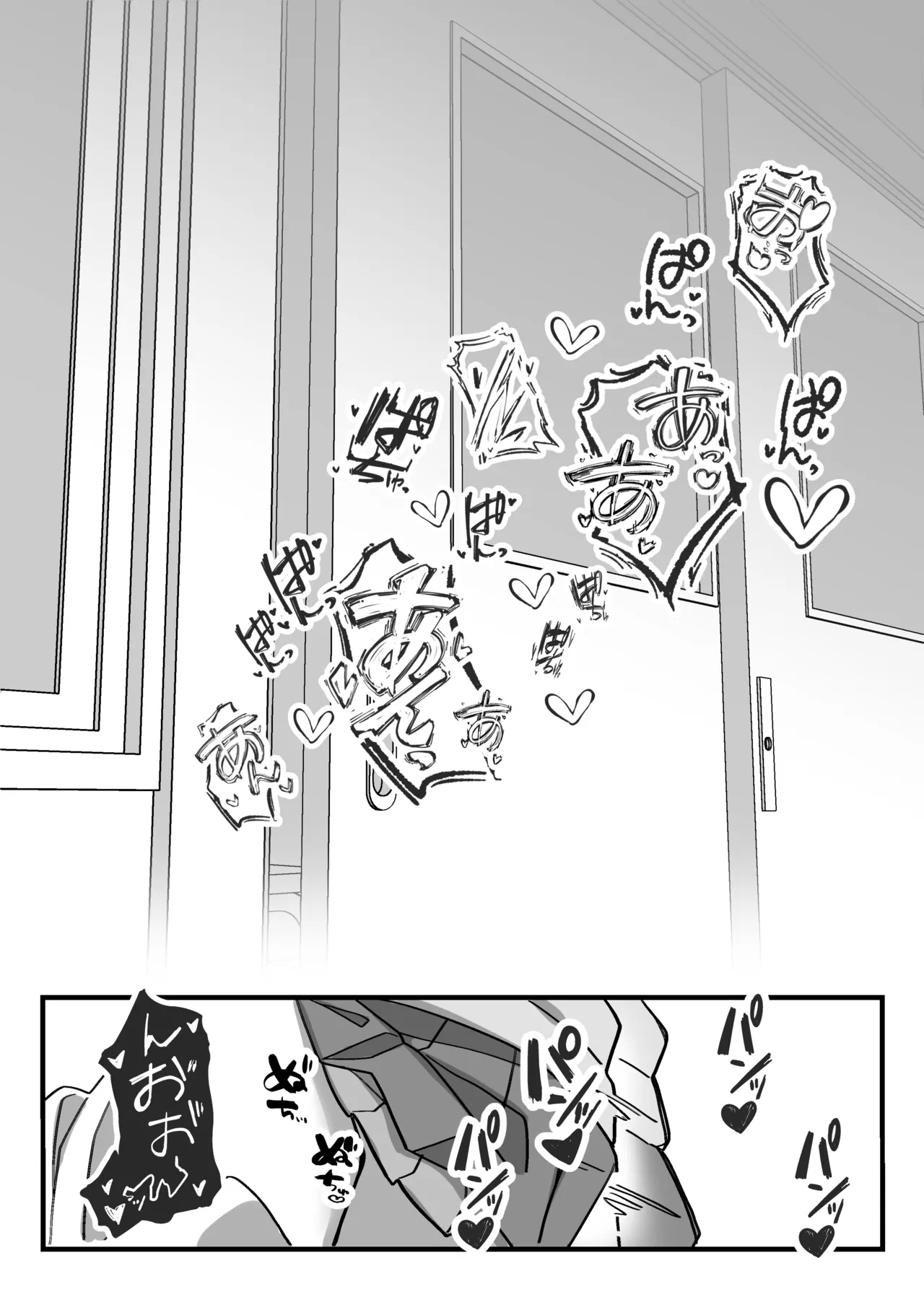 担当アイドルの性処理も仕事のうちですよ? Page.2