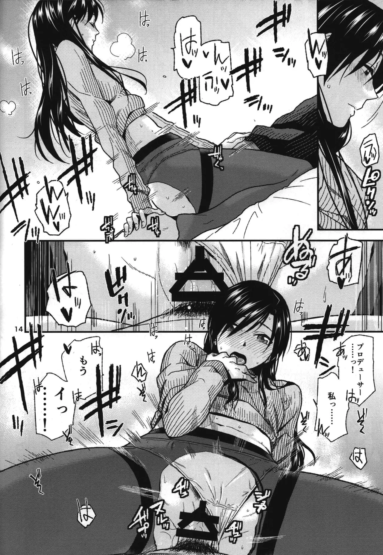 ふたりの時間。2 Page.15