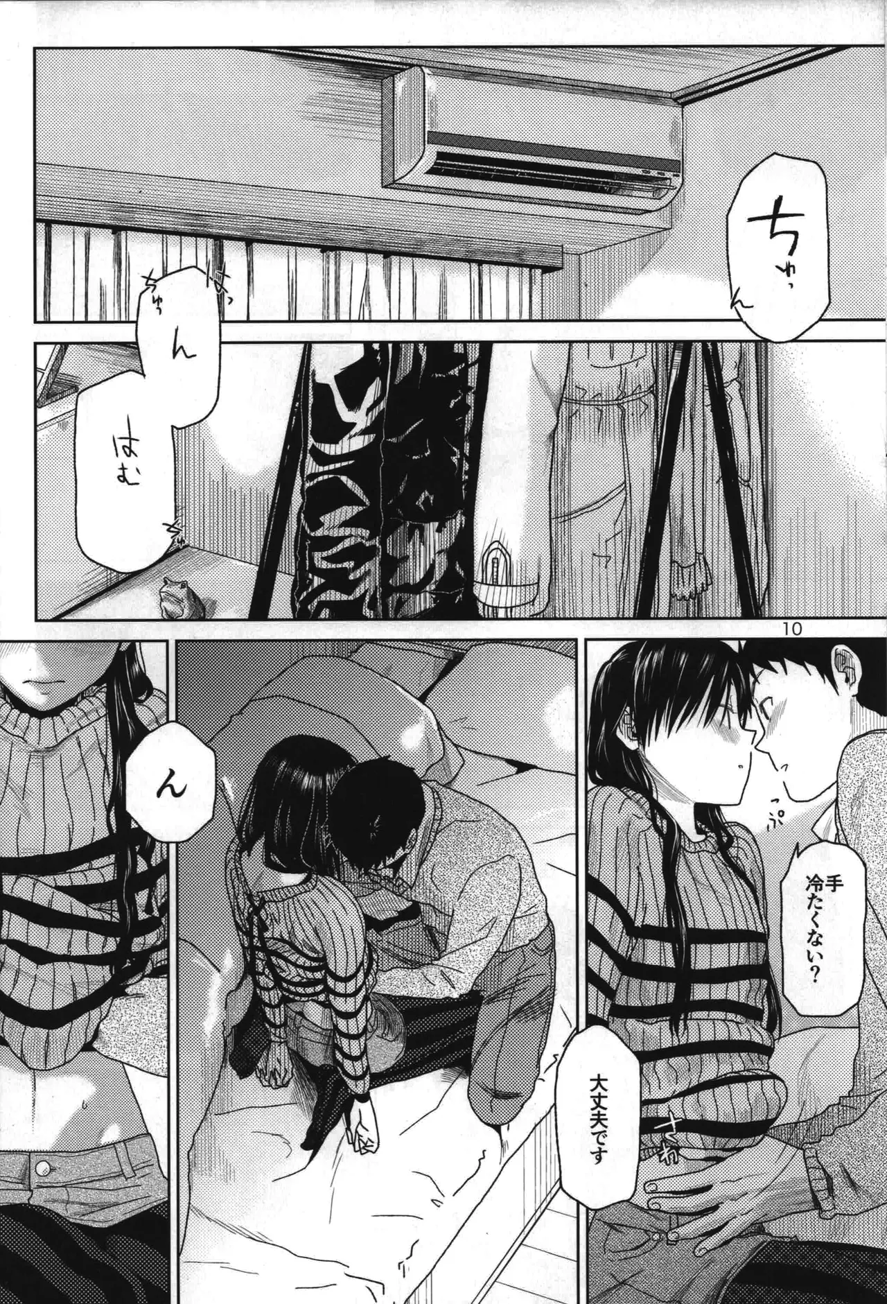 Need You Now Page.11