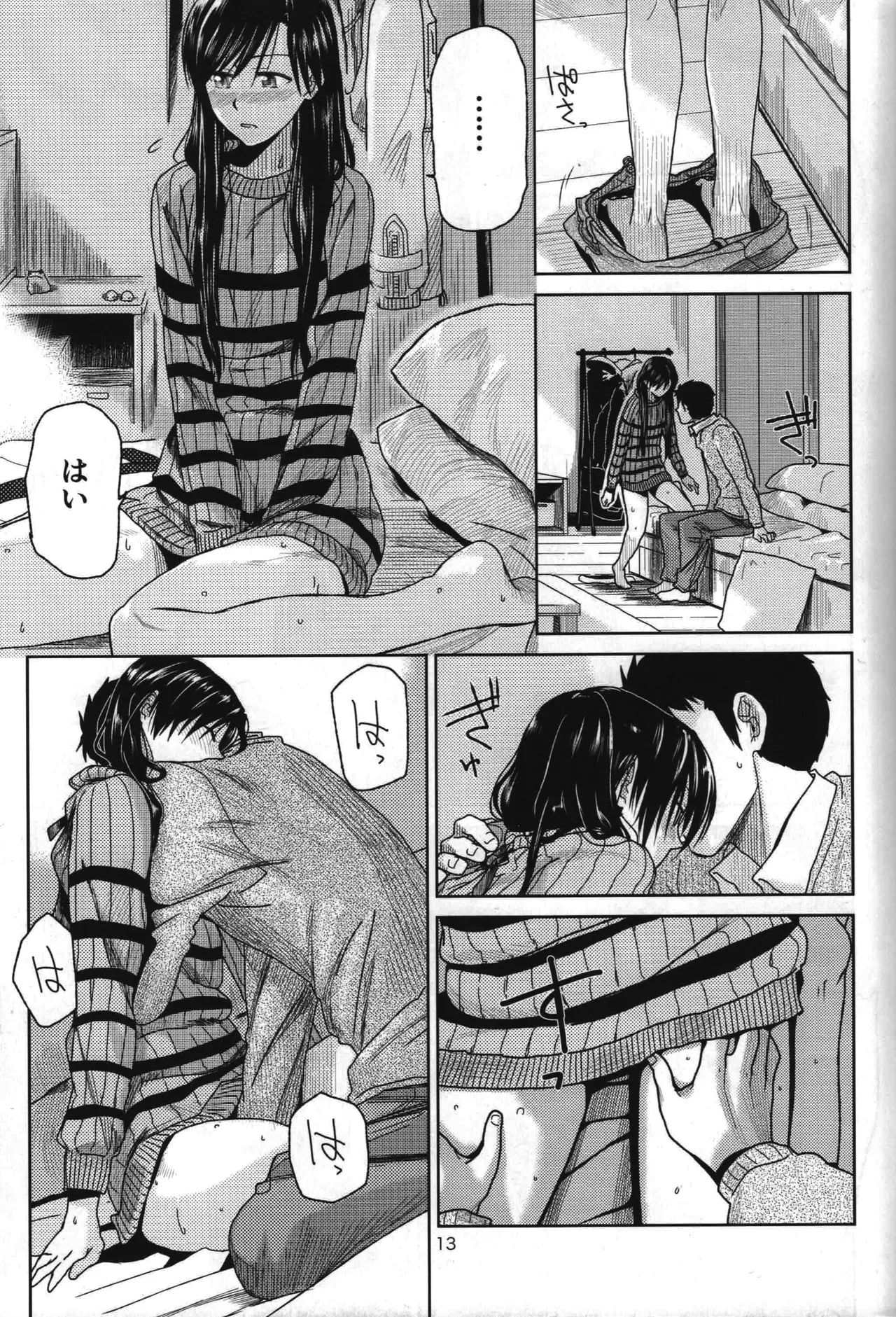 Need You Now Page.14