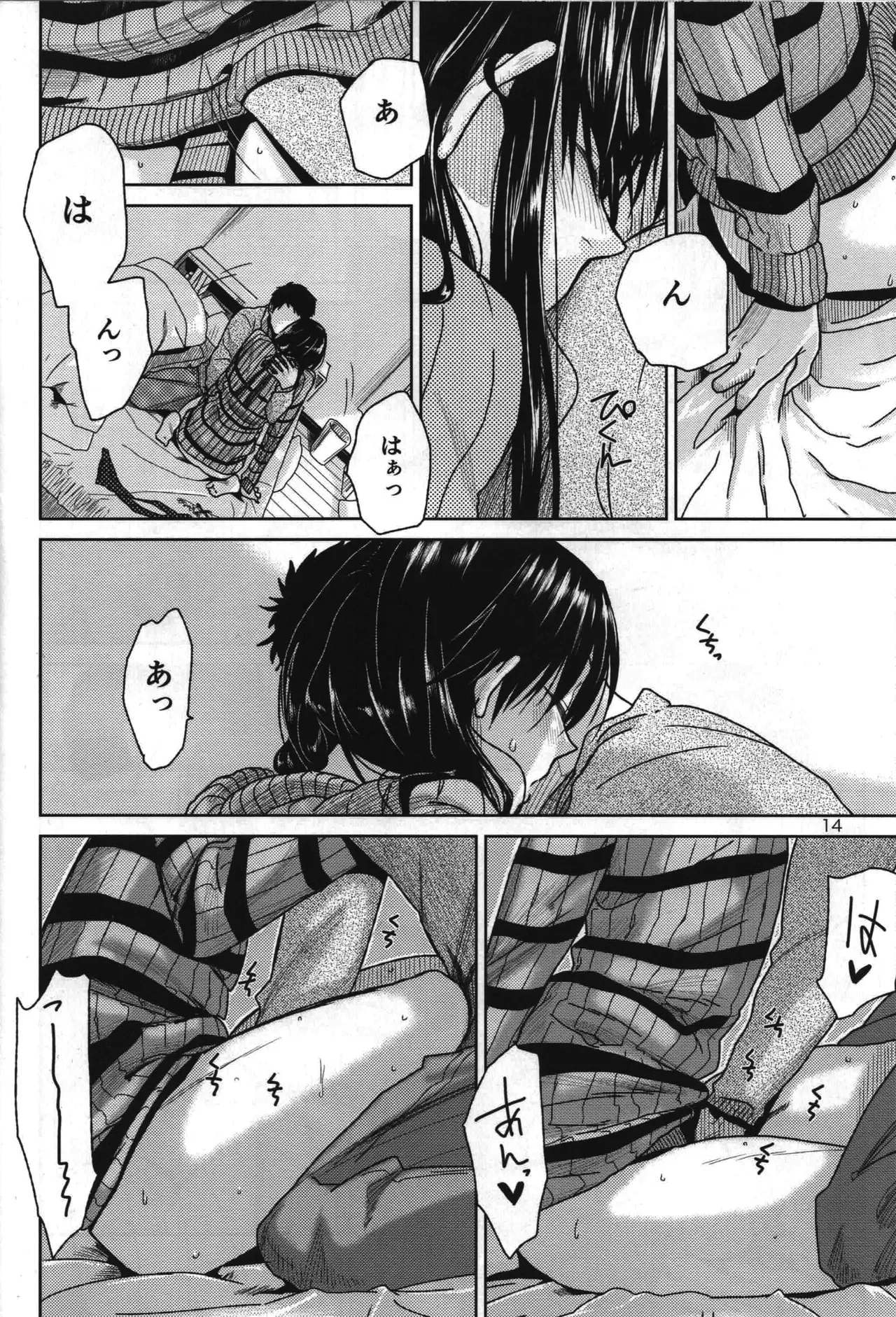 Need You Now Page.15