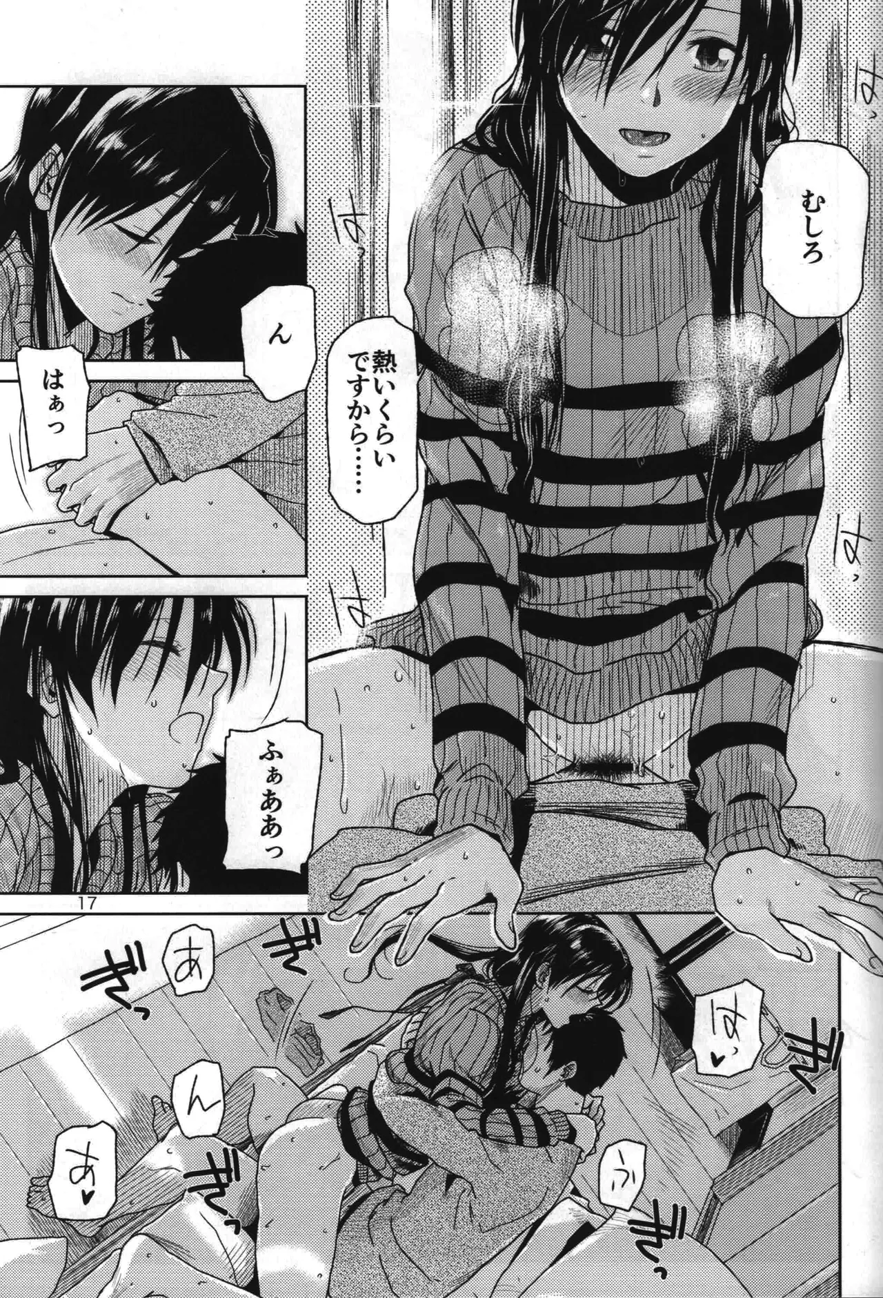 Need You Now Page.18