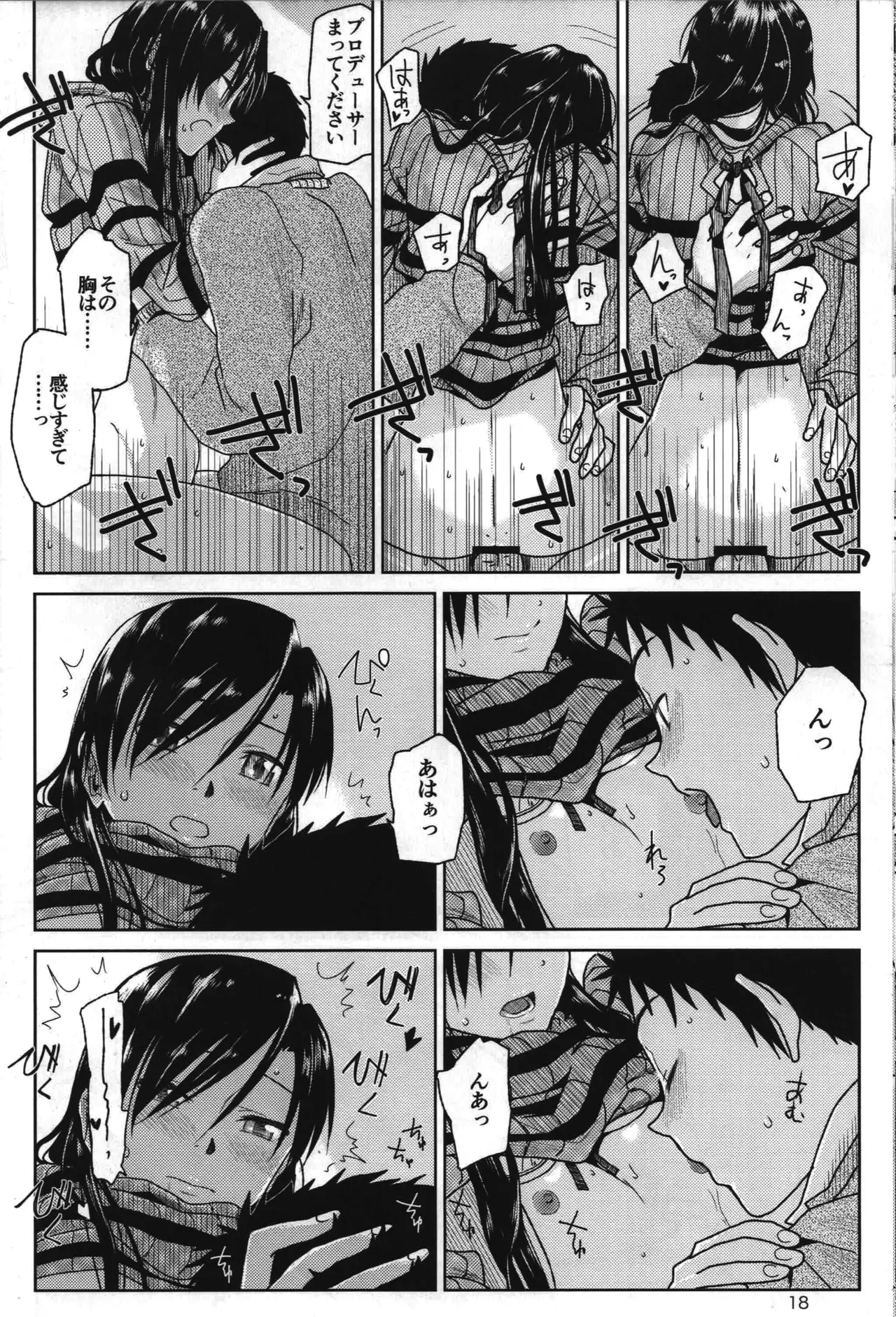 Need You Now Page.19