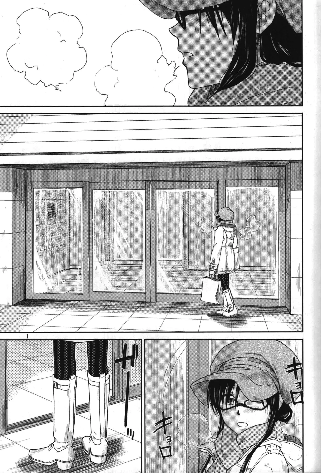 Need You Now Page.2
