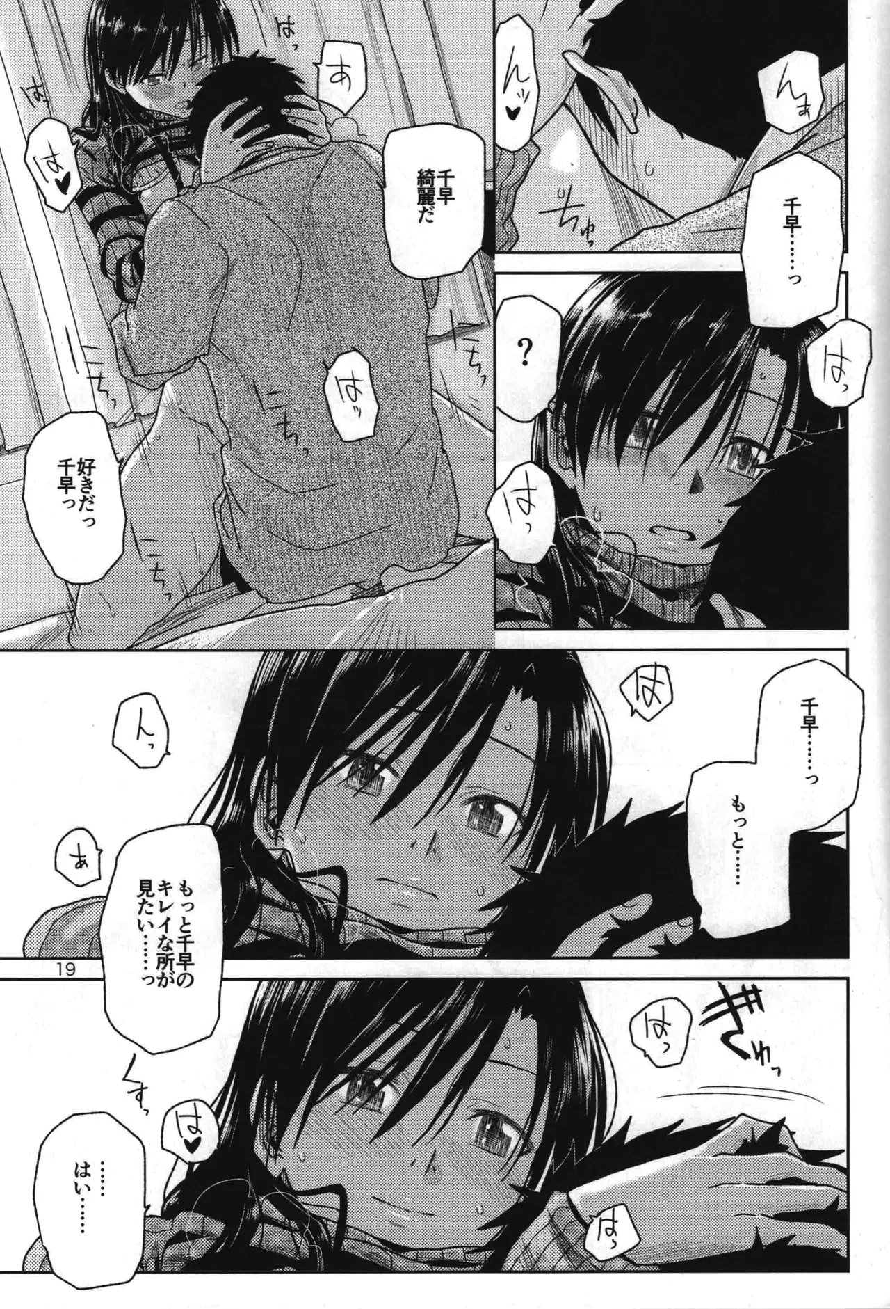 Need You Now Page.20