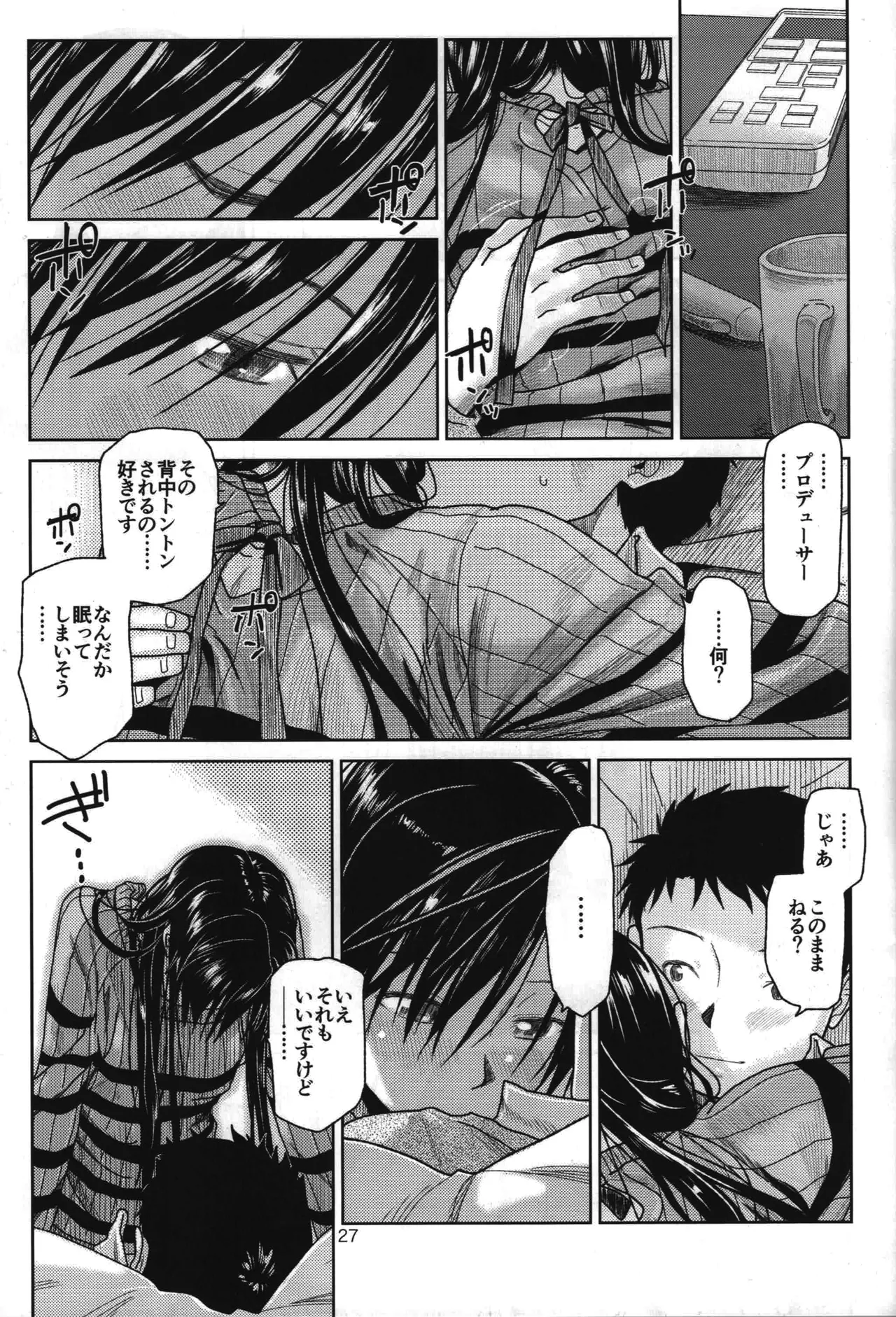 Need You Now Page.28