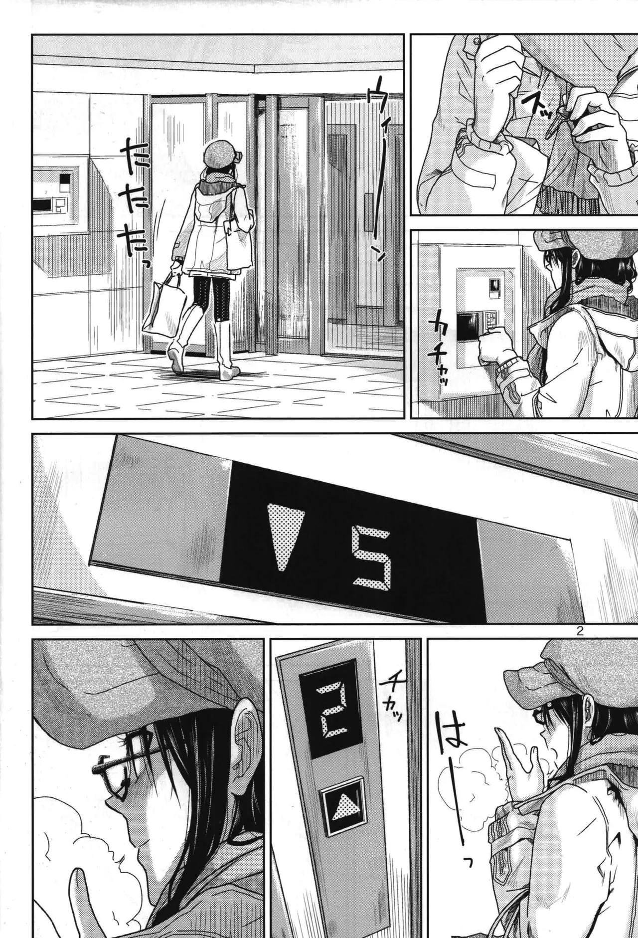 Need You Now Page.3