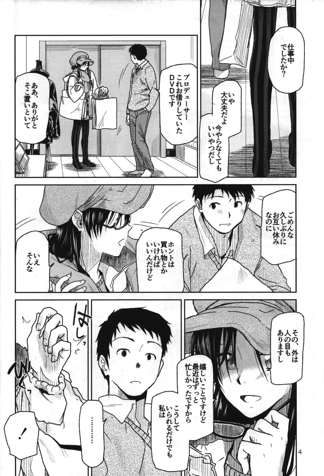 Need You Now Page.5