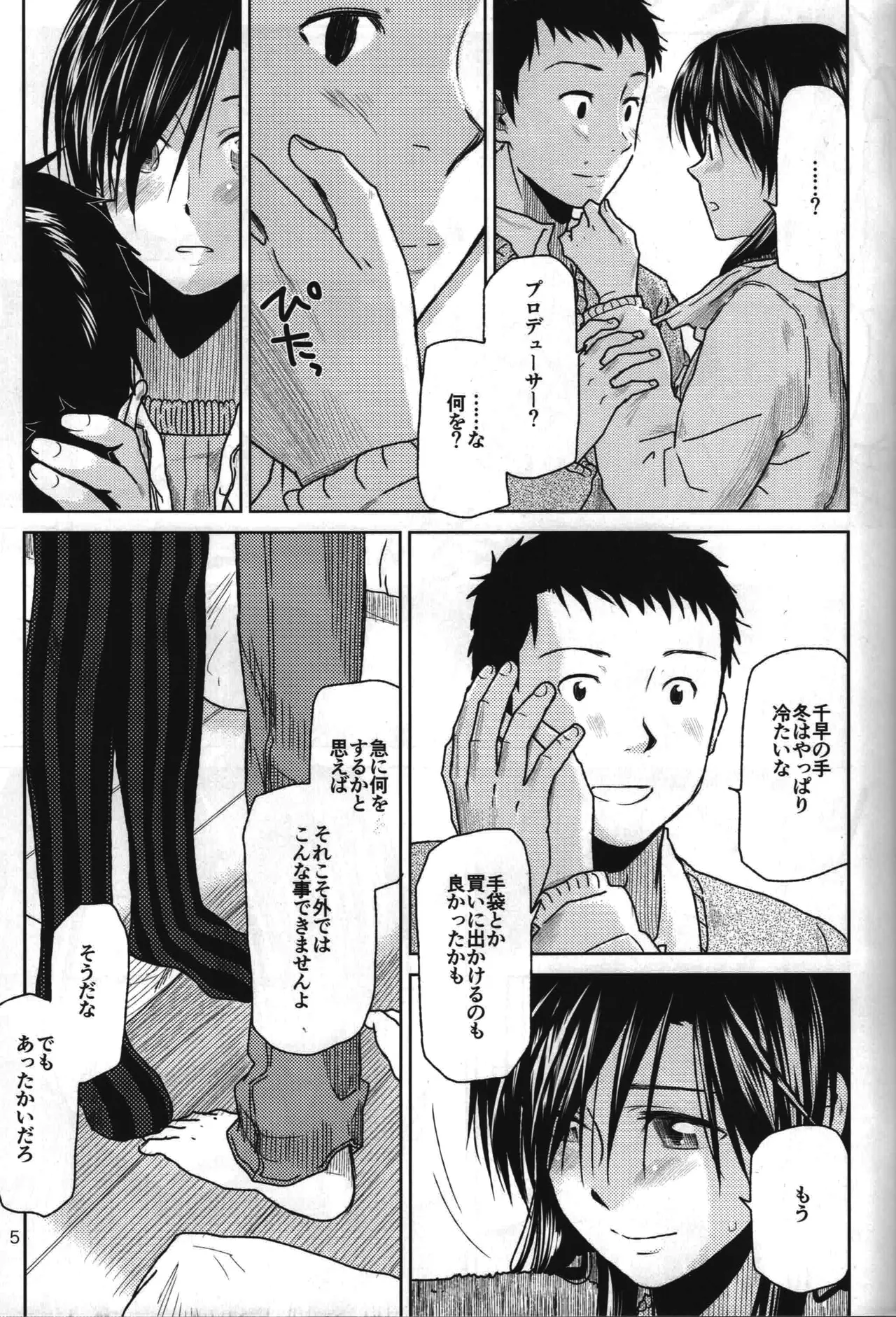 Need You Now Page.6