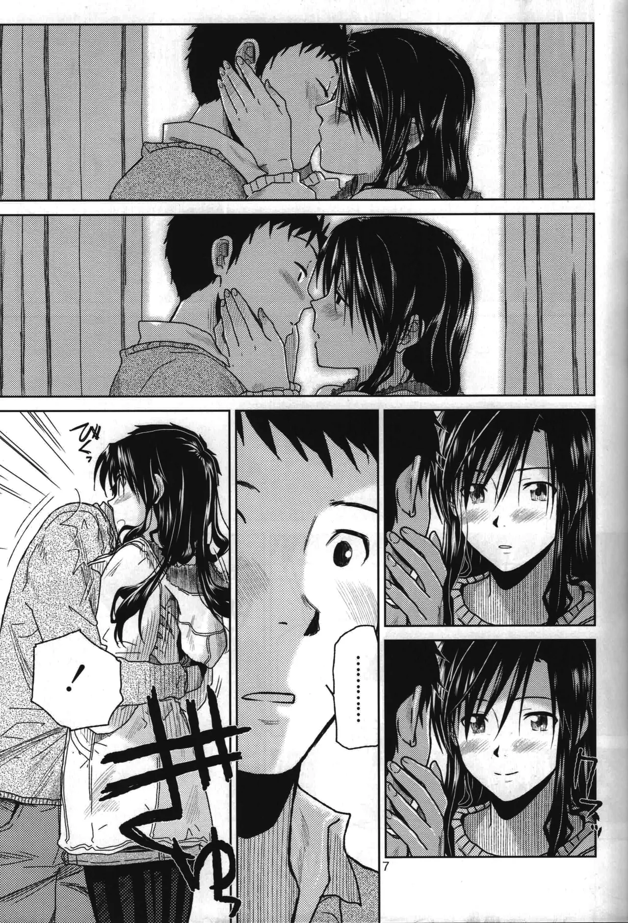 Need You Now Page.8