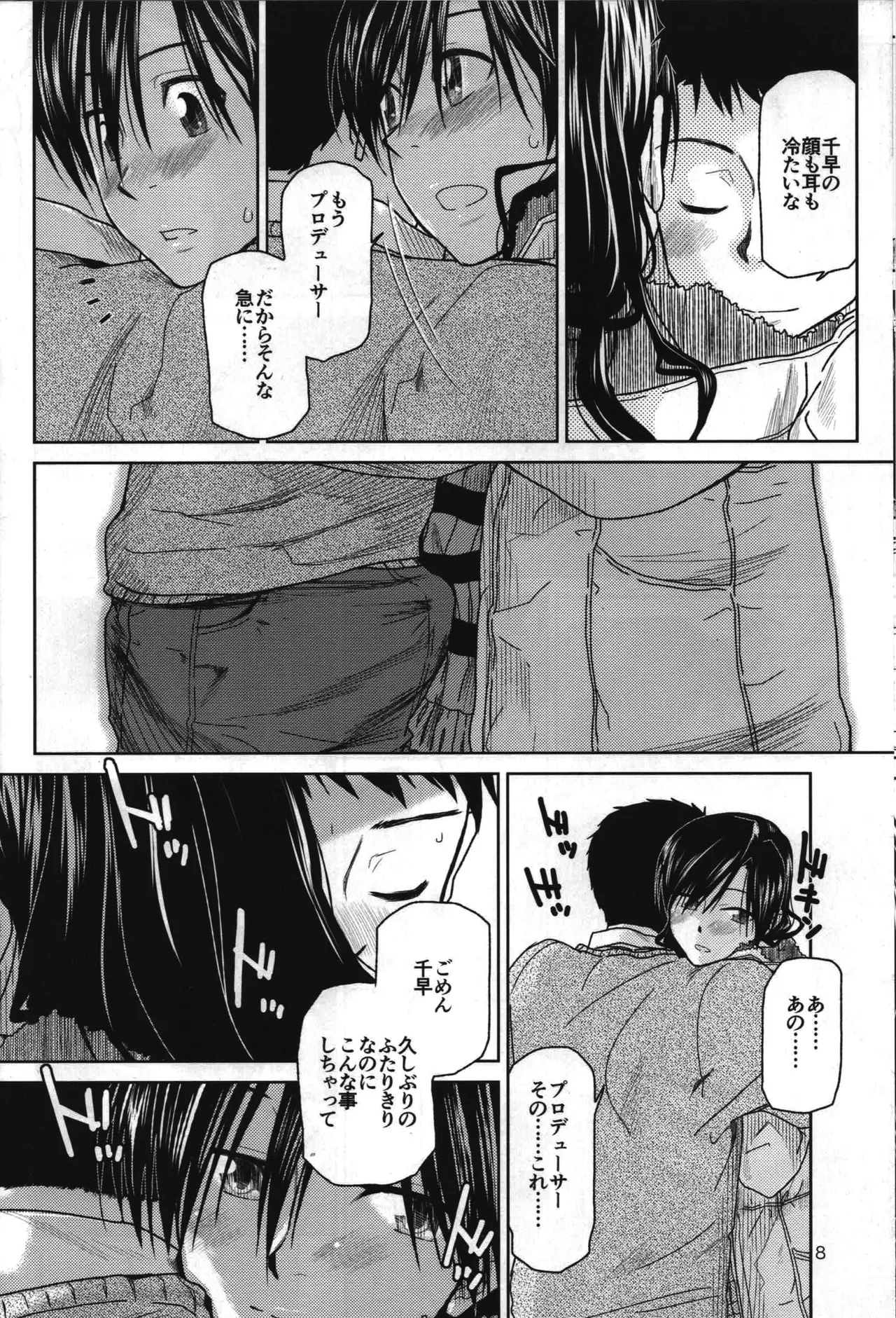 Need You Now Page.9