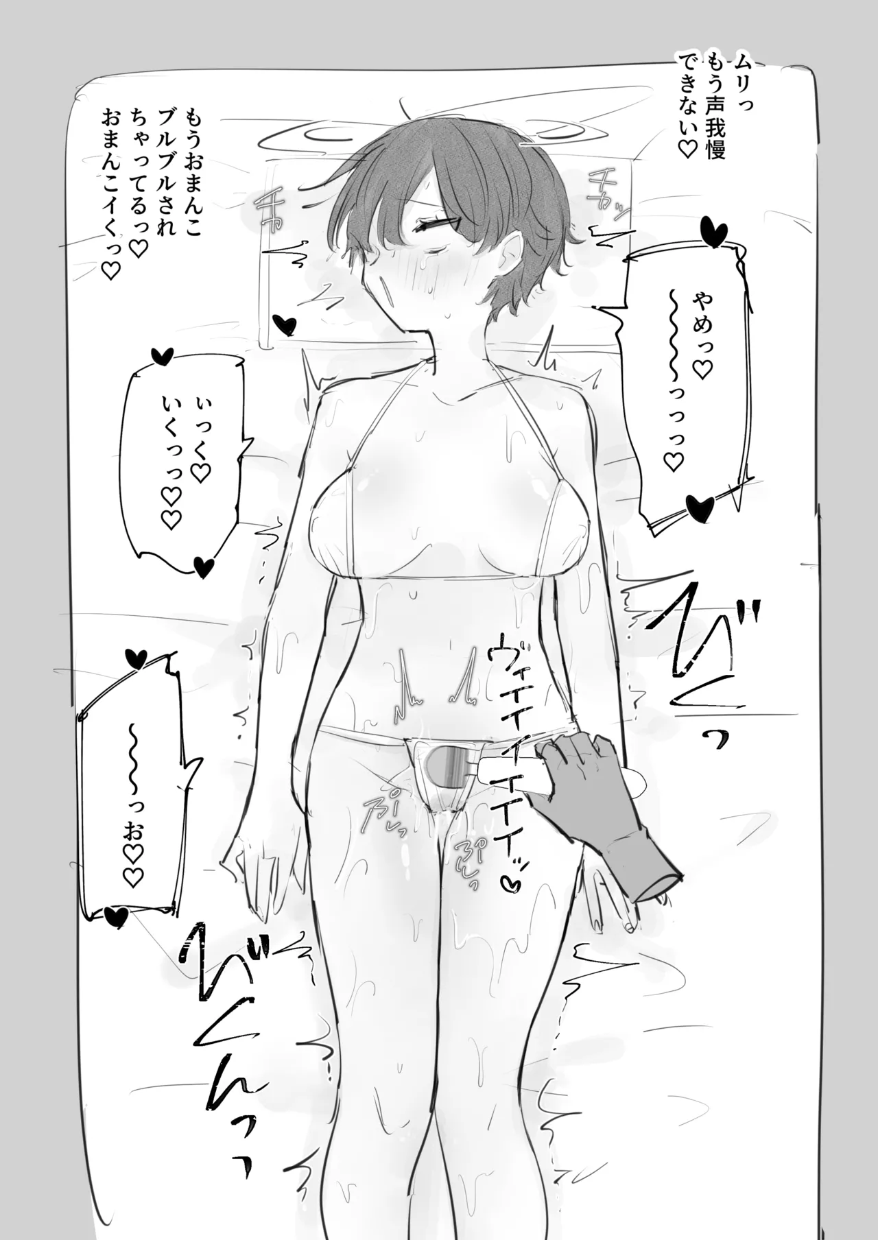 囮捜査官in悪徳マッサージ店 Page.23