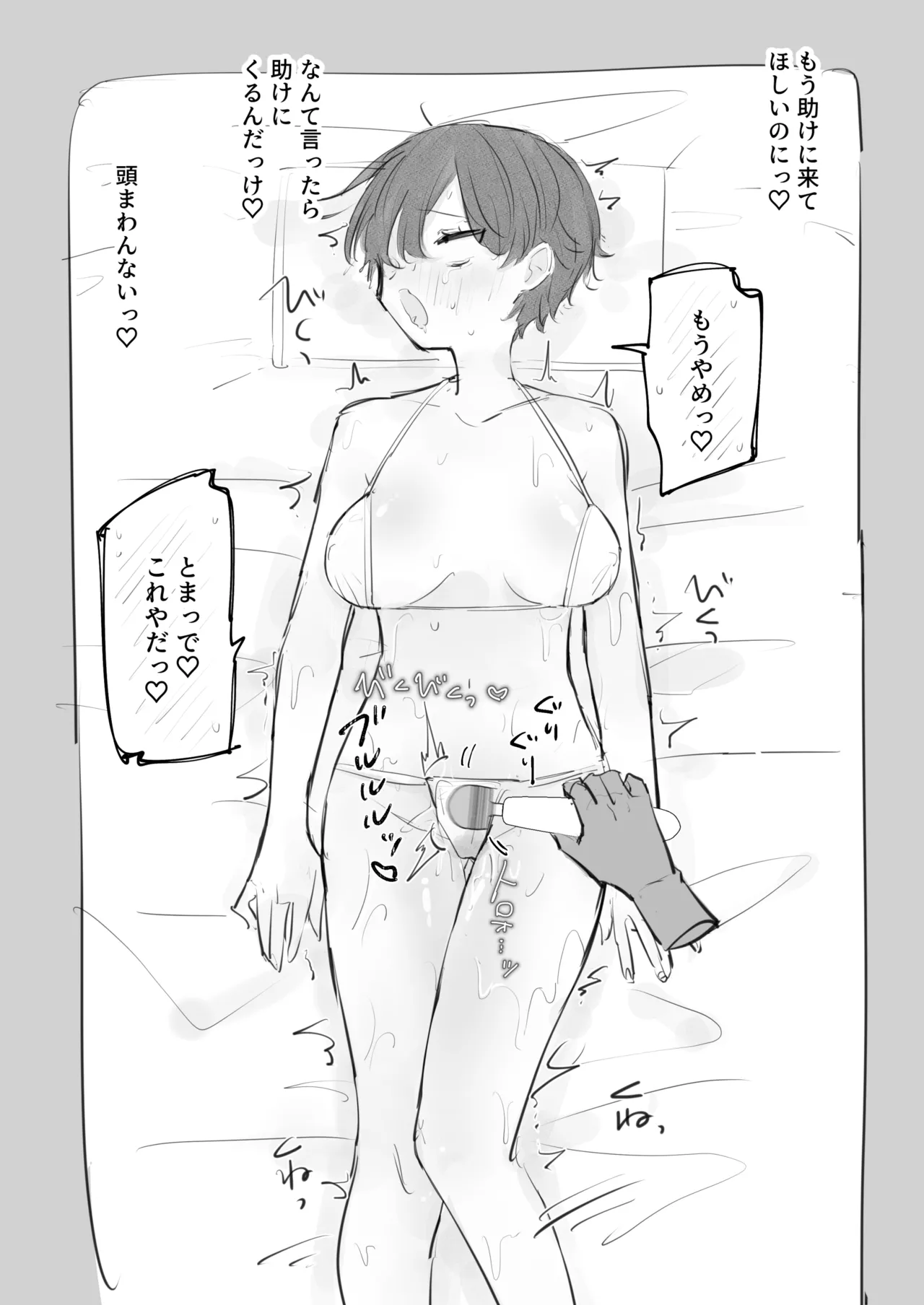 囮捜査官in悪徳マッサージ店 Page.24