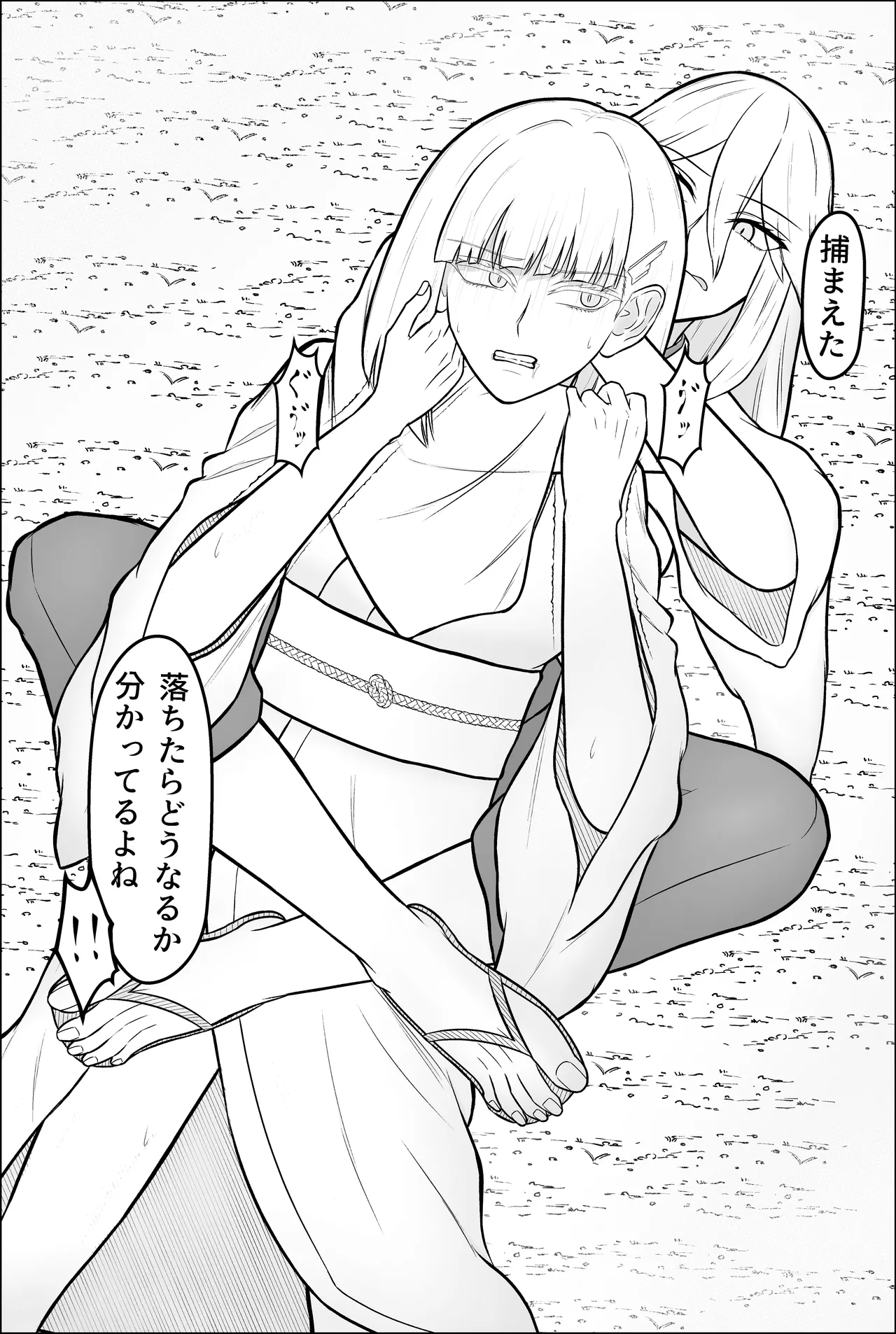 雪女、百合絞首玩弄録 Page.16