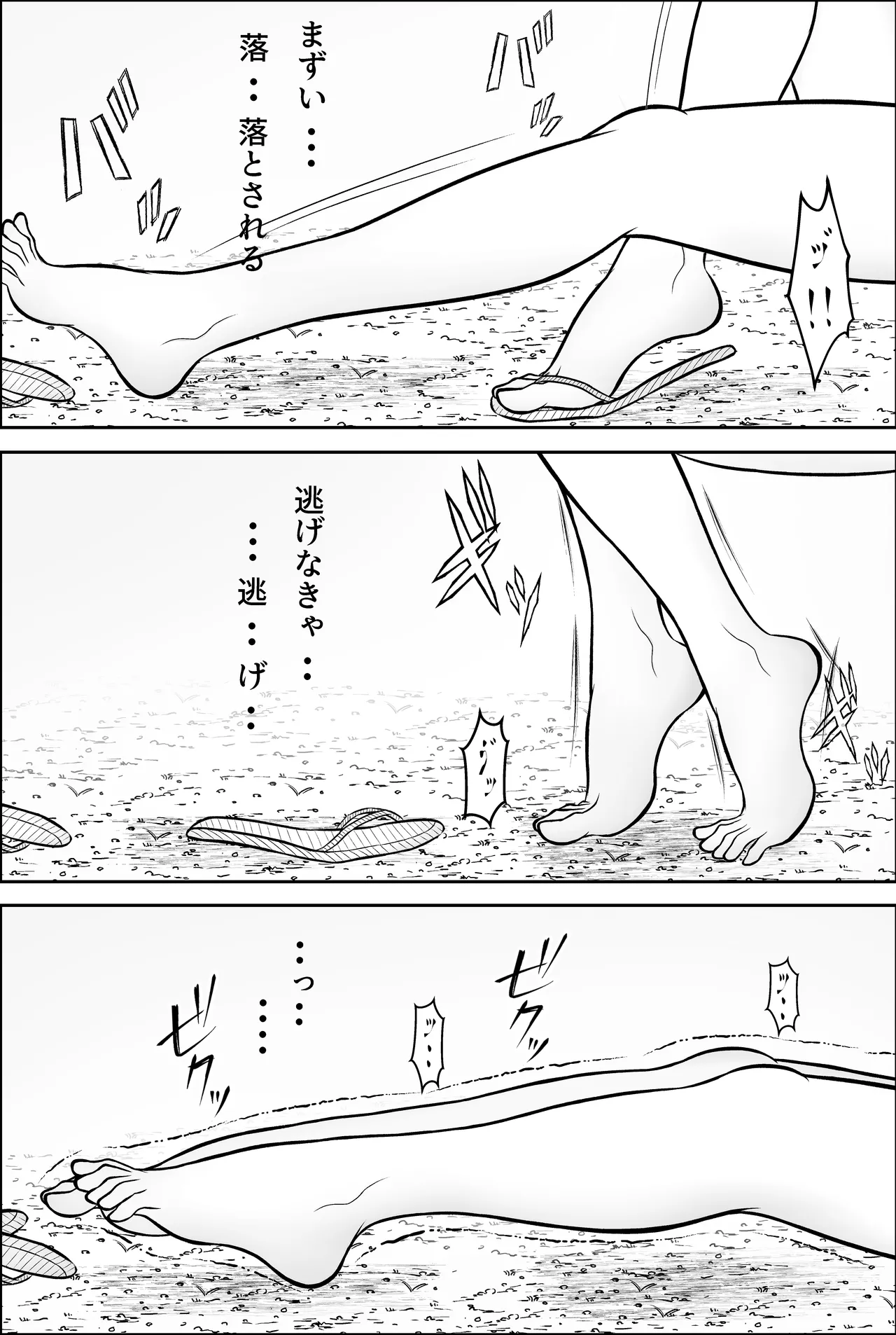 雪女、百合絞首玩弄録 Page.17