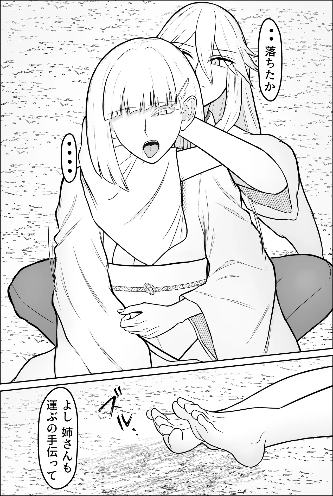 雪女、百合絞首玩弄録 Page.18