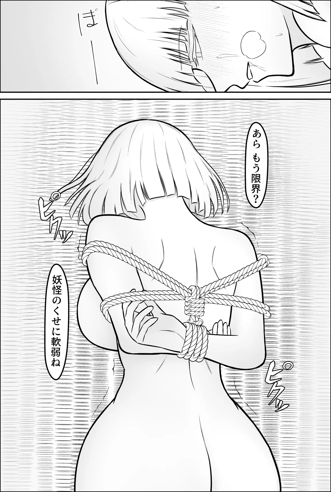 雪女、百合絞首玩弄録 Page.30