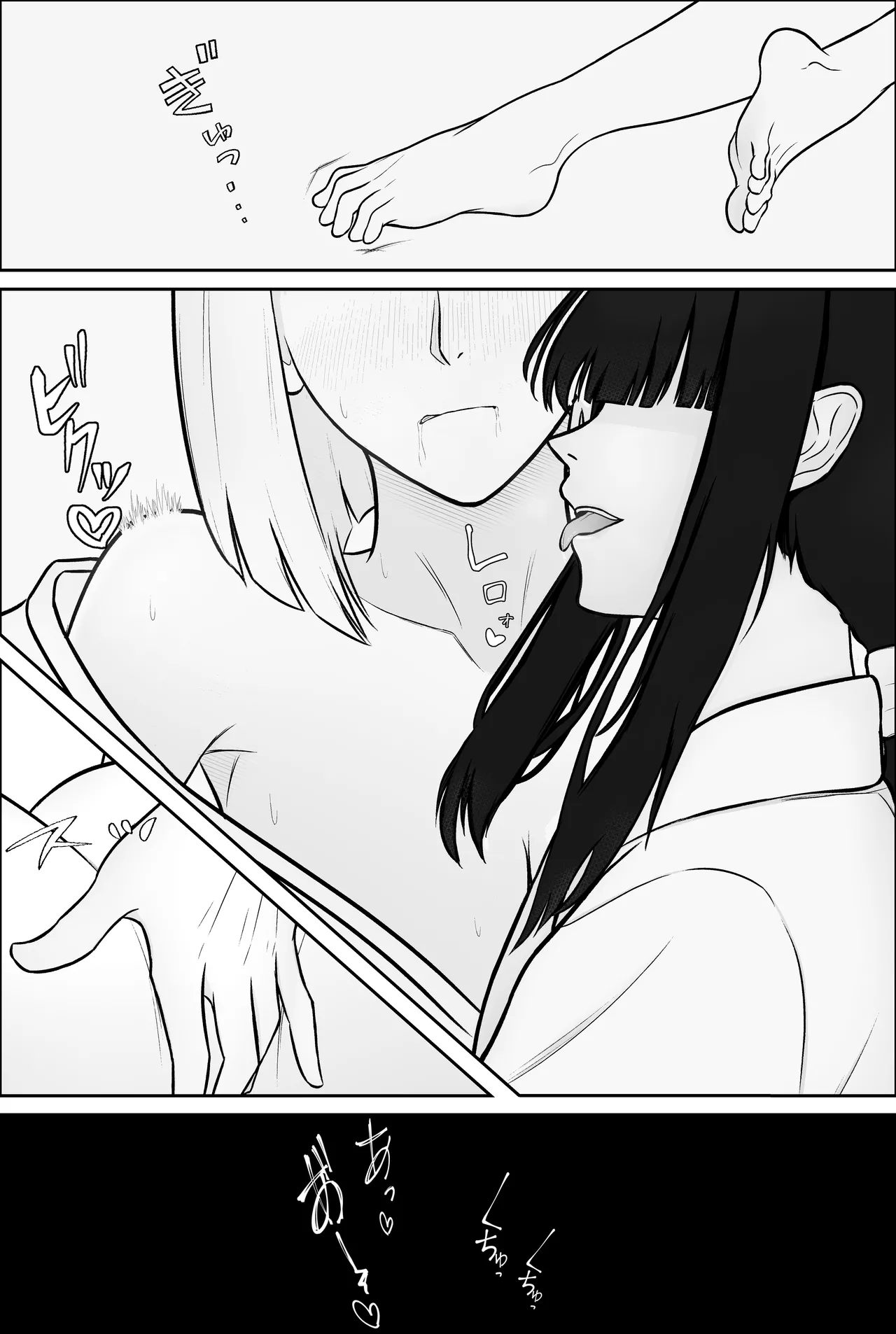 雪女、百合絞首玩弄録 Page.4