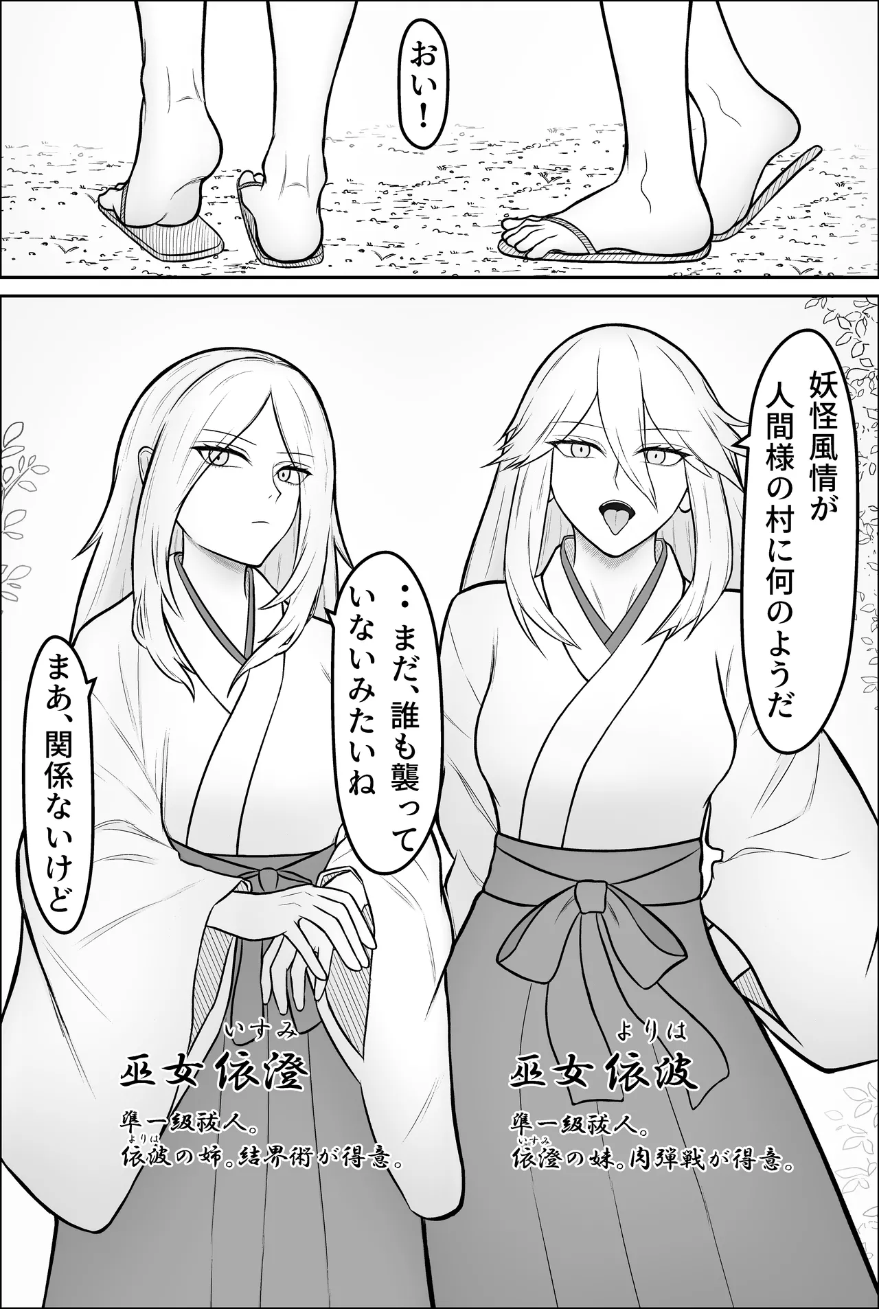 雪女、百合絞首玩弄録 Page.7