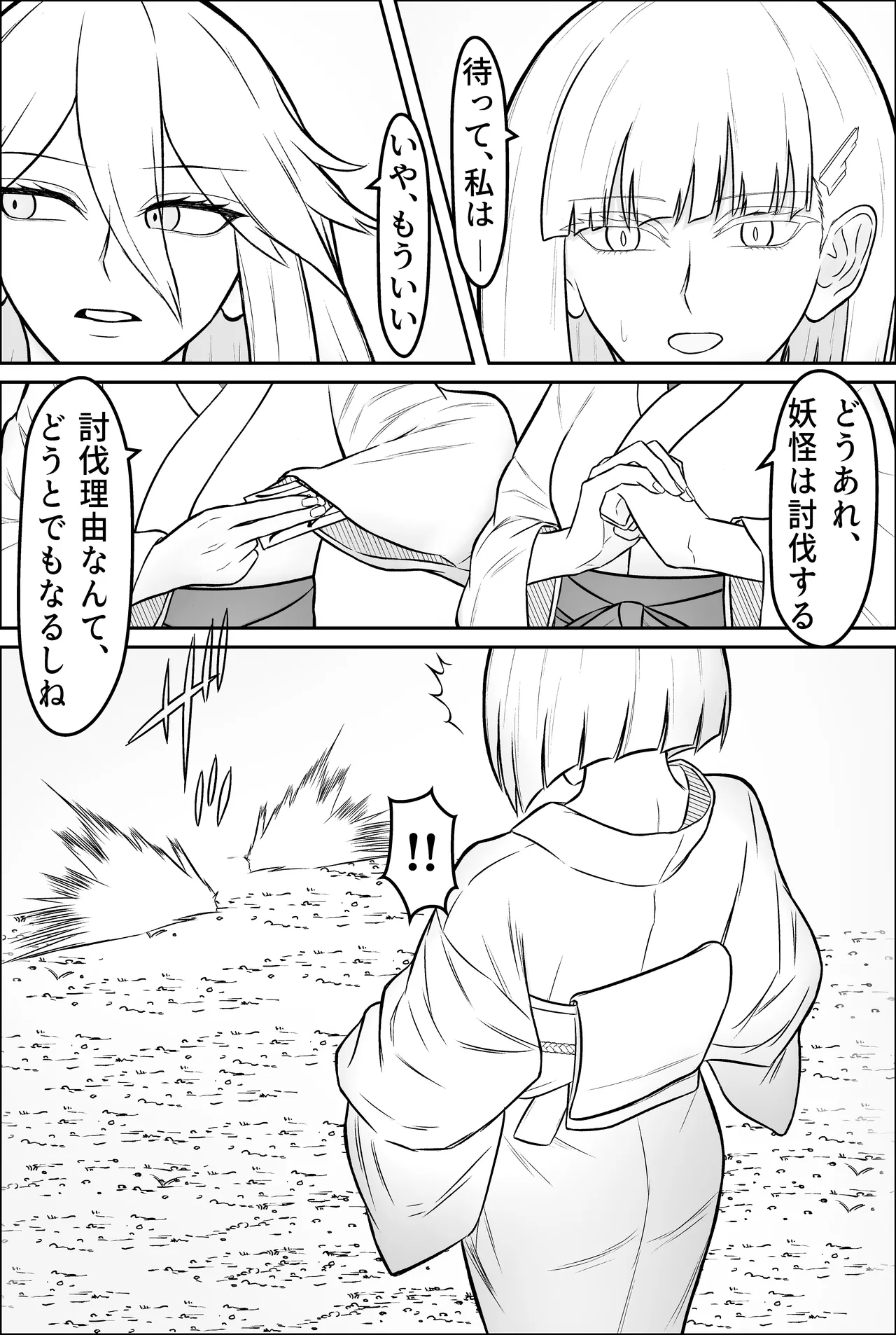 雪女、百合絞首玩弄録 Page.8
