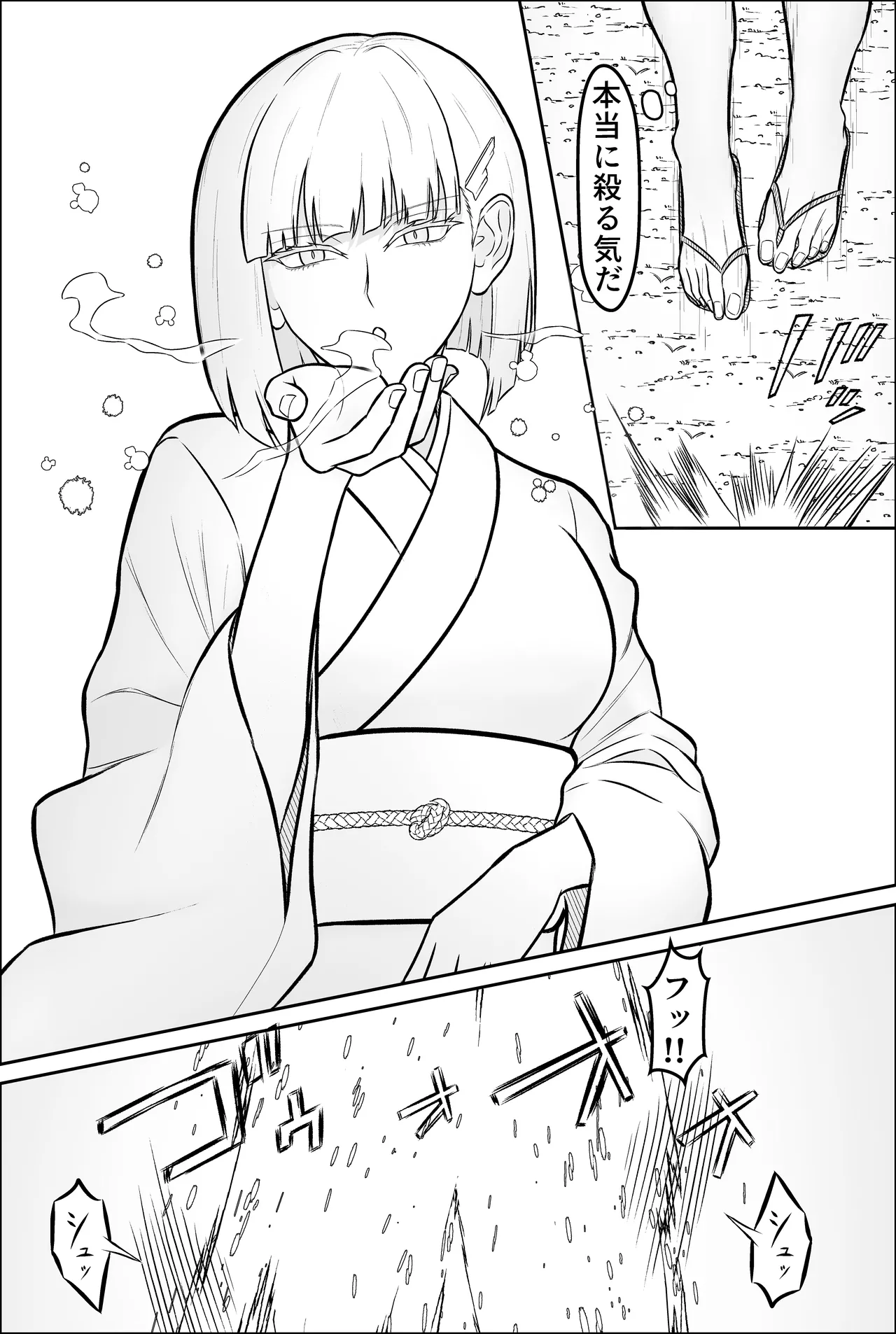 雪女、百合絞首玩弄録 Page.9