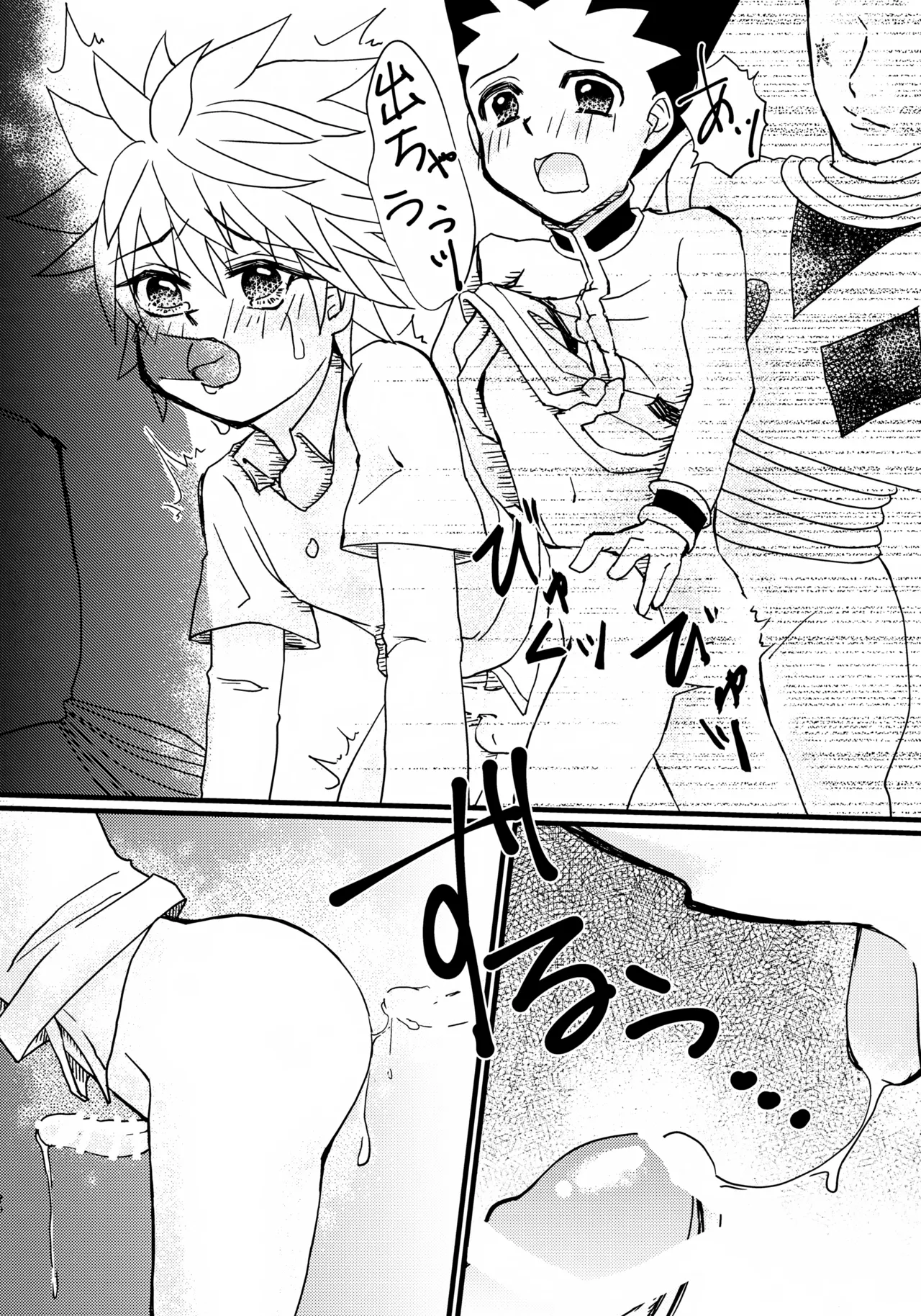 ドキドキ×カルテット Page.19