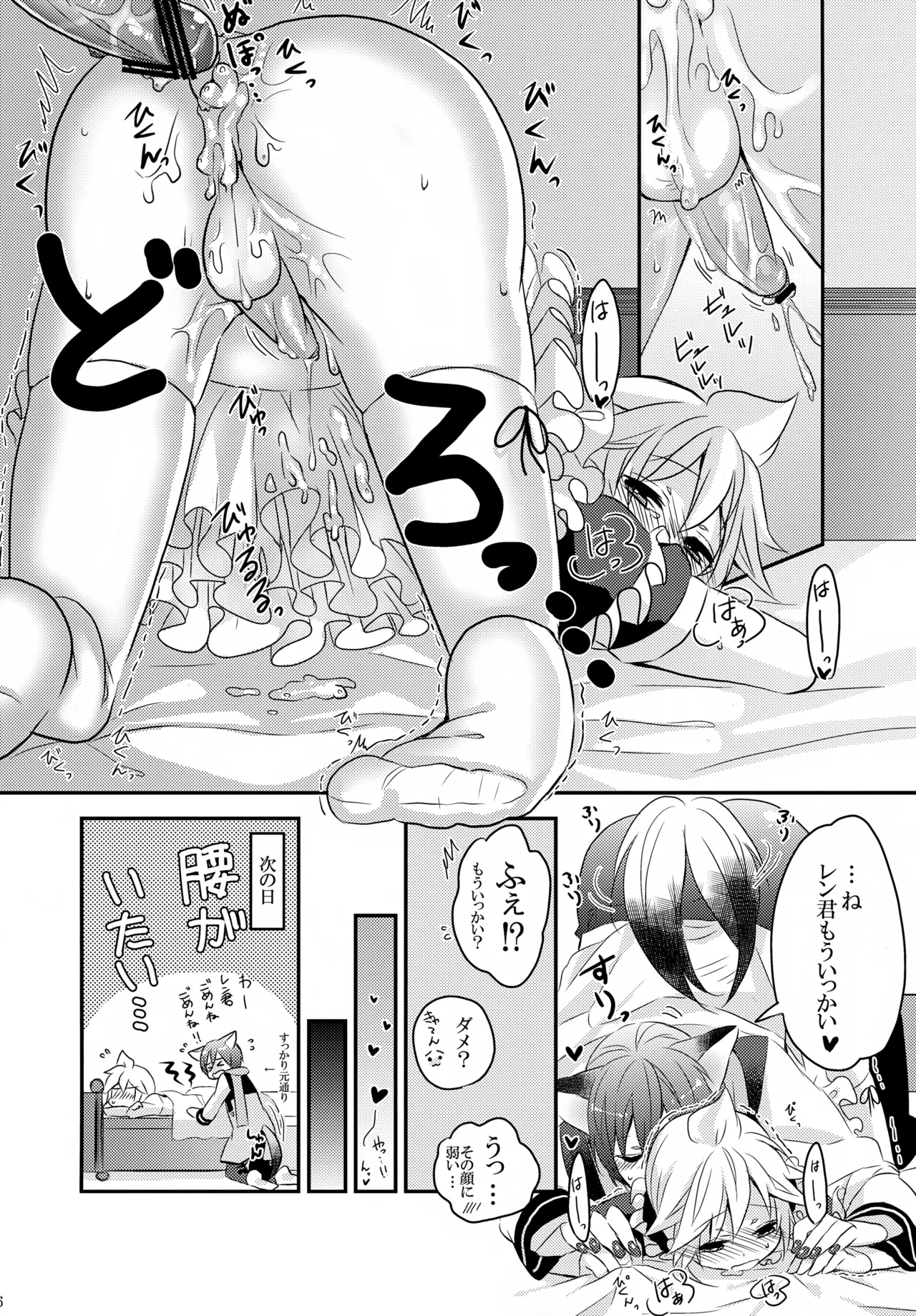 たべてもいいよ おおかみカイトとレンずきん Page.15