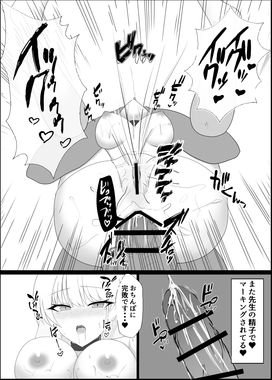強いウサギはアナルが弱い Page.16