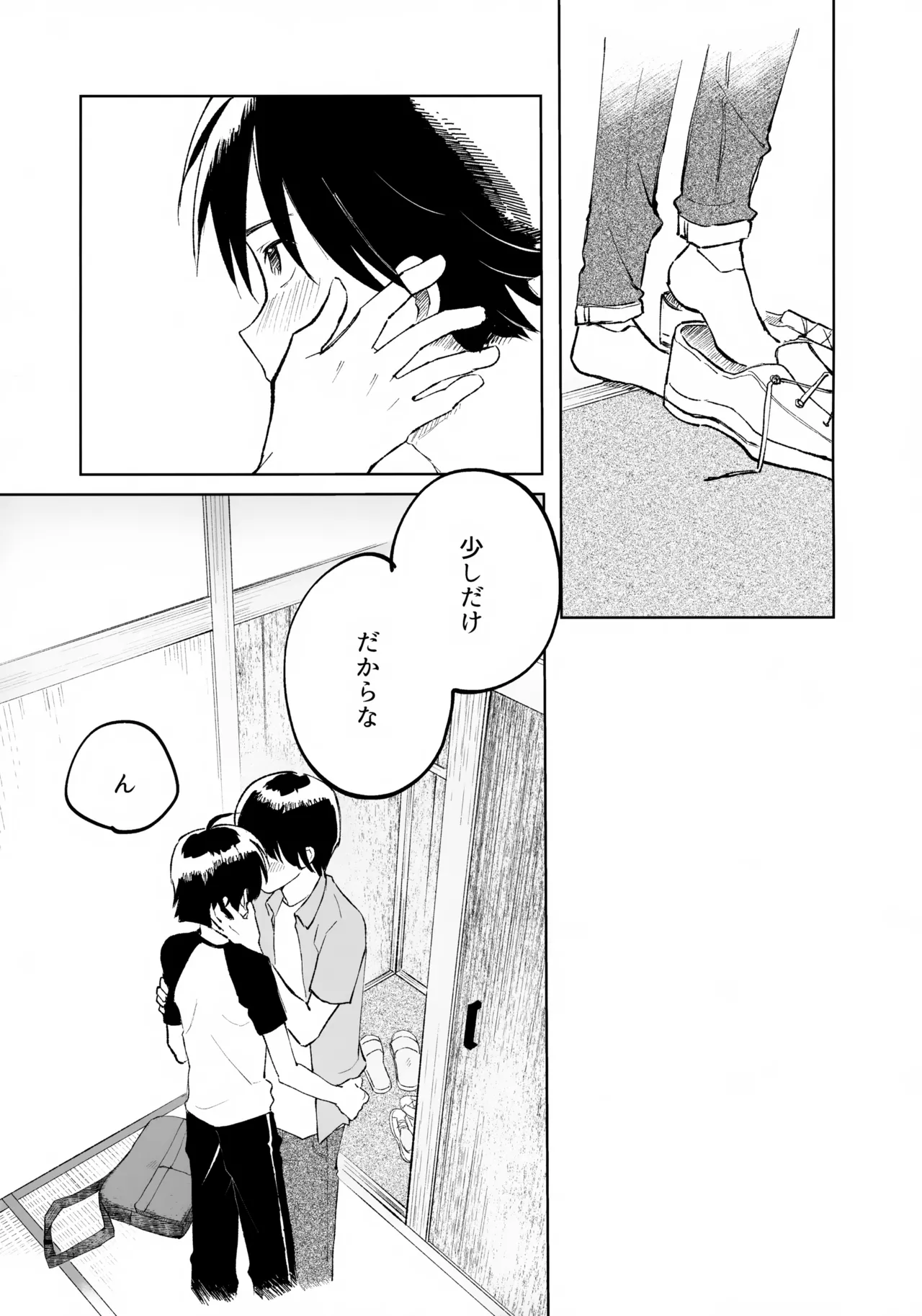 うけとめさせてよ Page.13