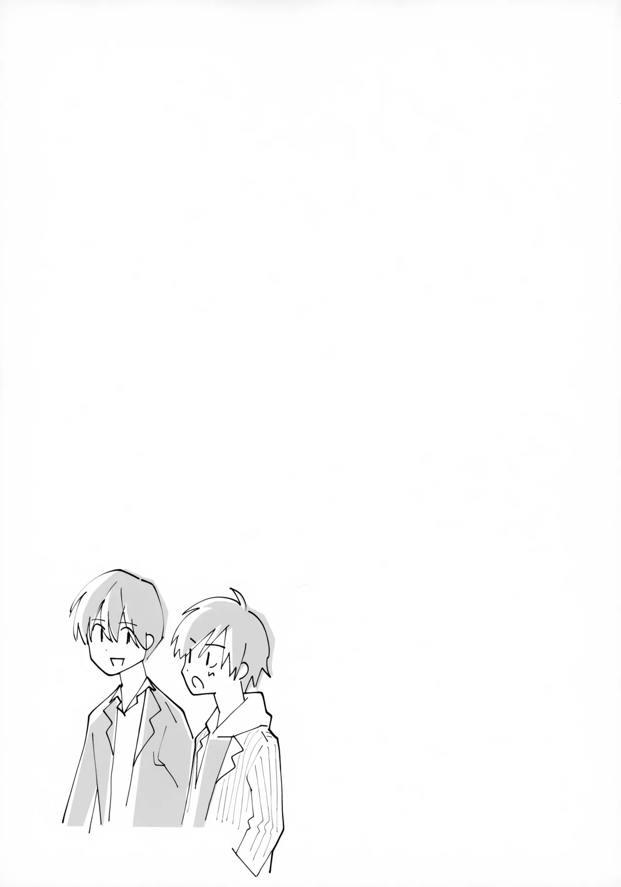 うけとめさせてよ Page.44