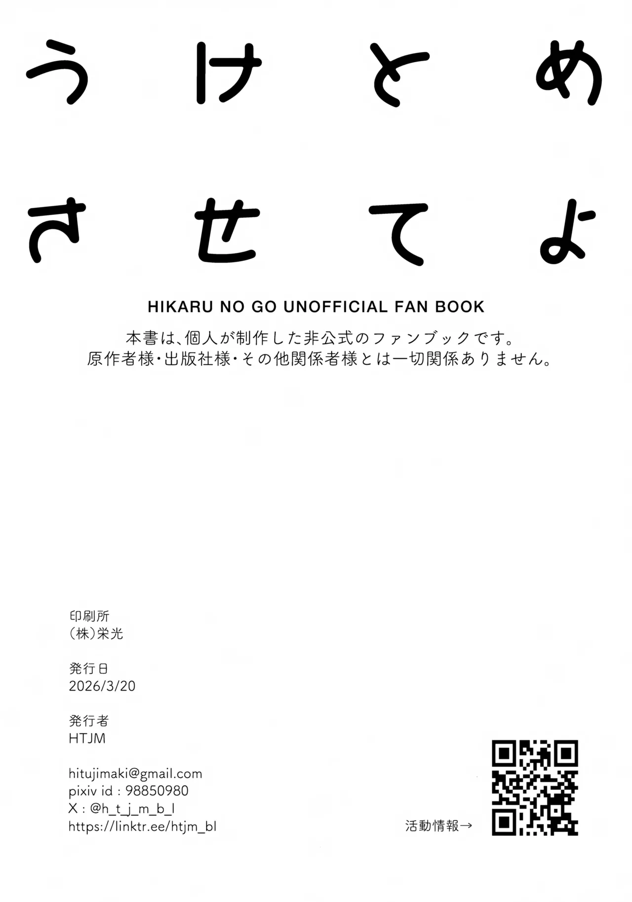 うけとめさせてよ Page.47