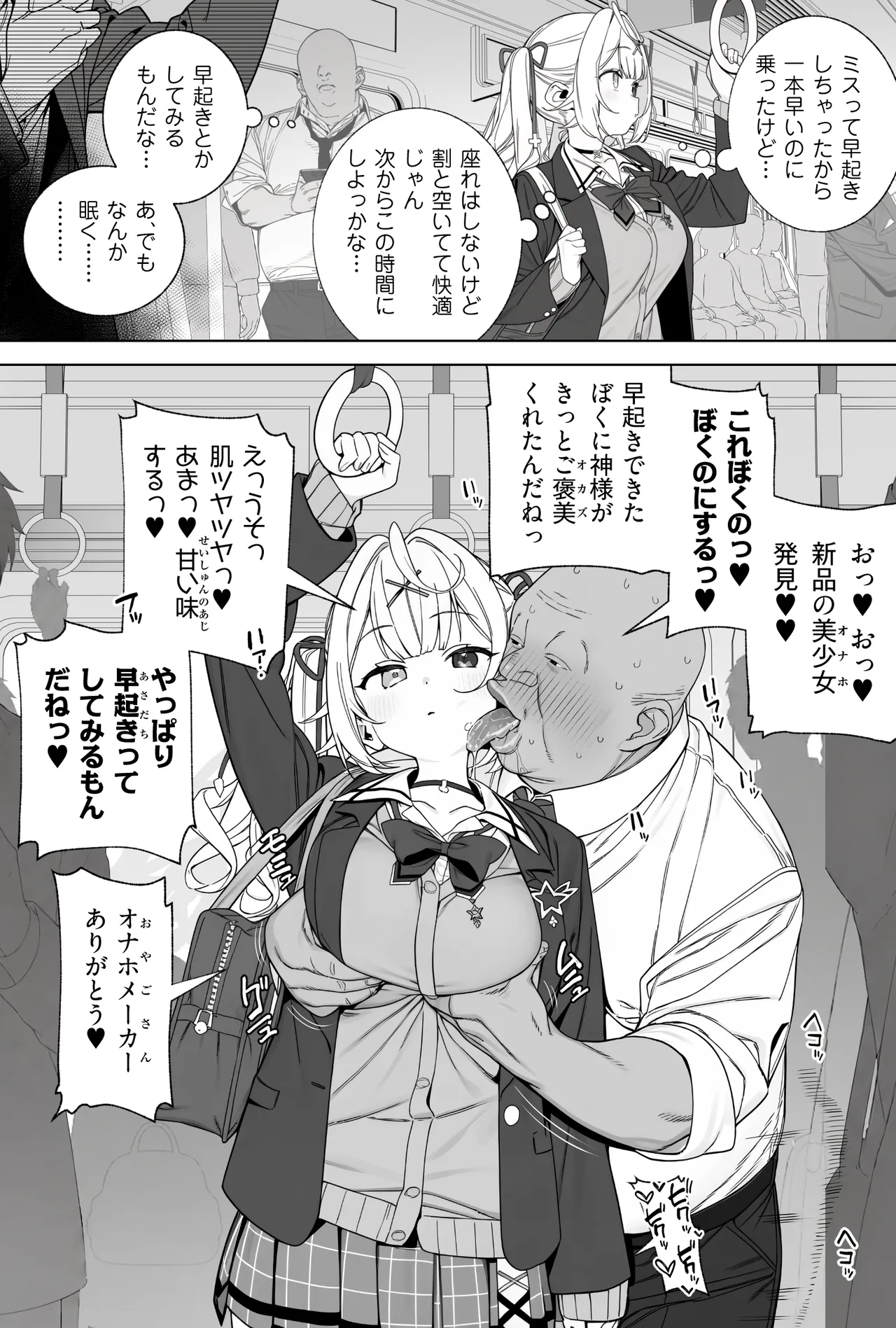 一本早い電車に乗ったhskw