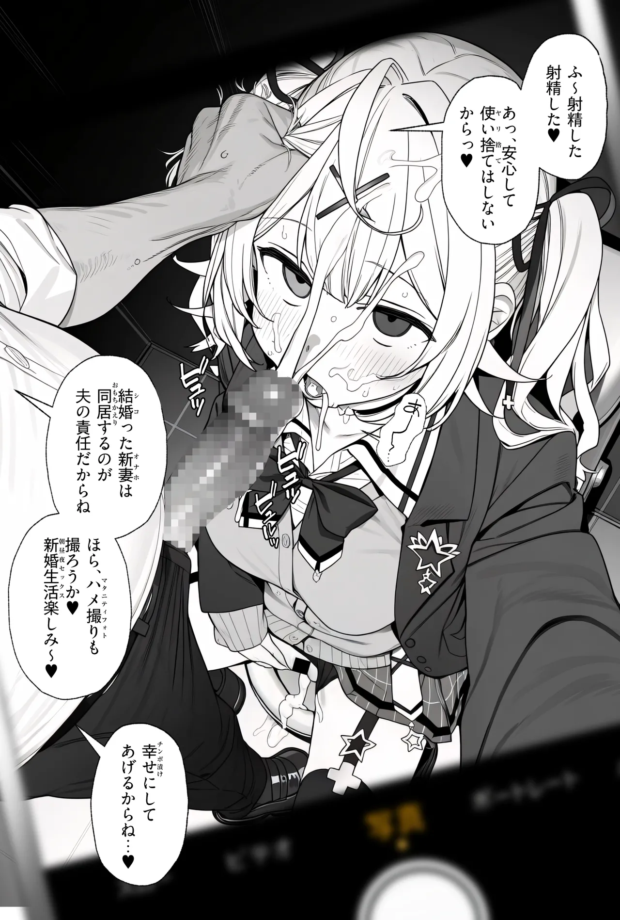 一本早い電車に乗ったhskw Page.12