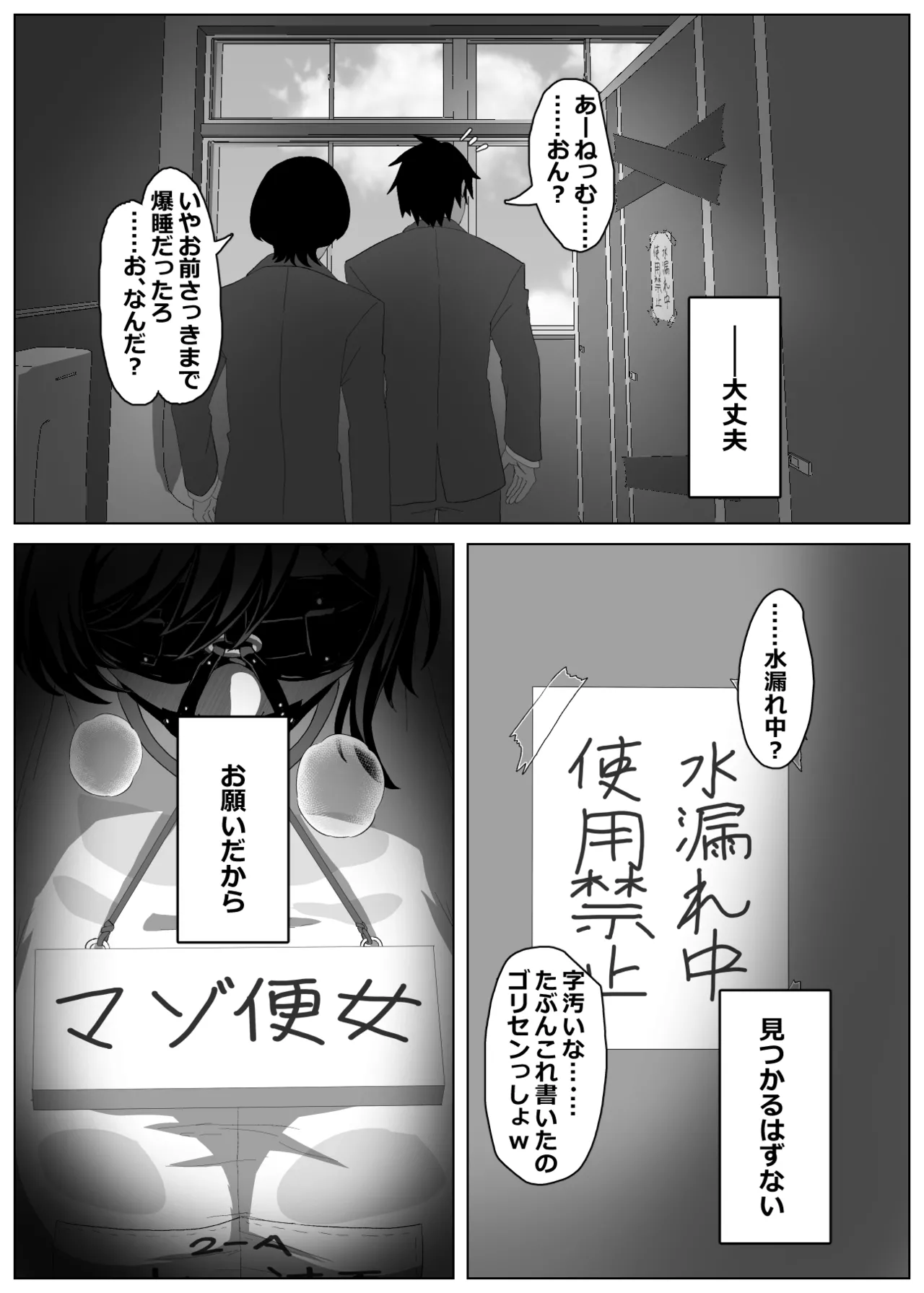 男子トイレ