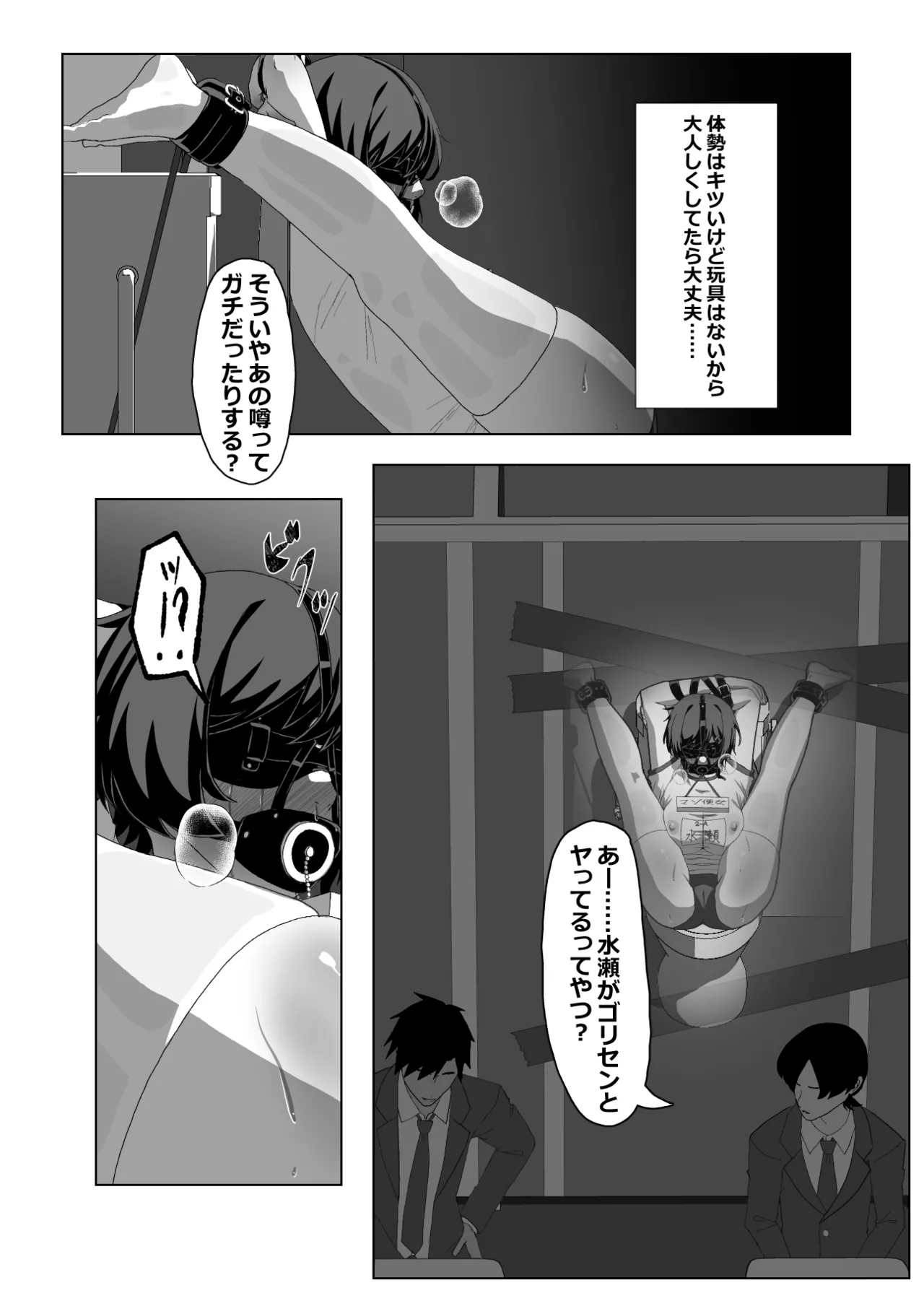 男子トイレ Page.3