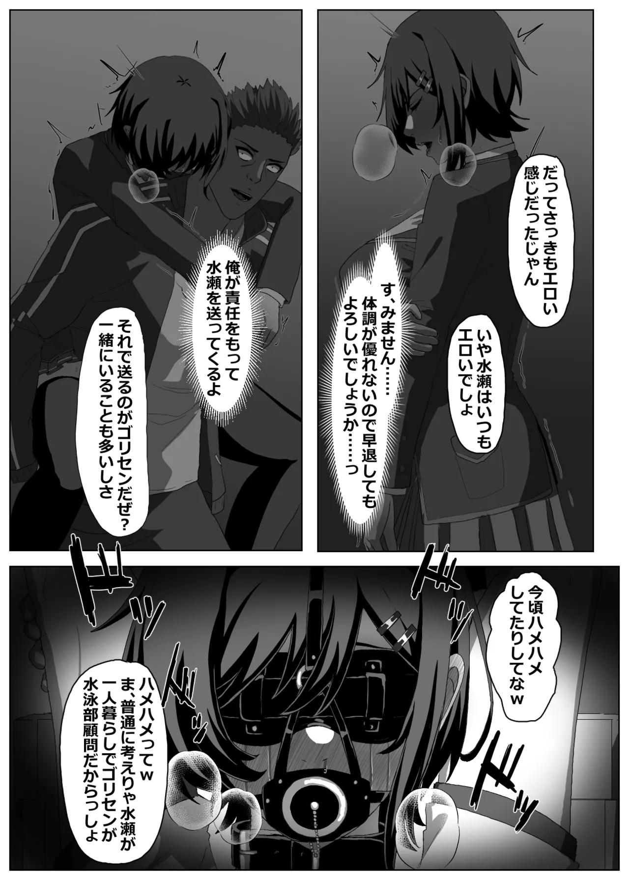男子トイレ Page.4