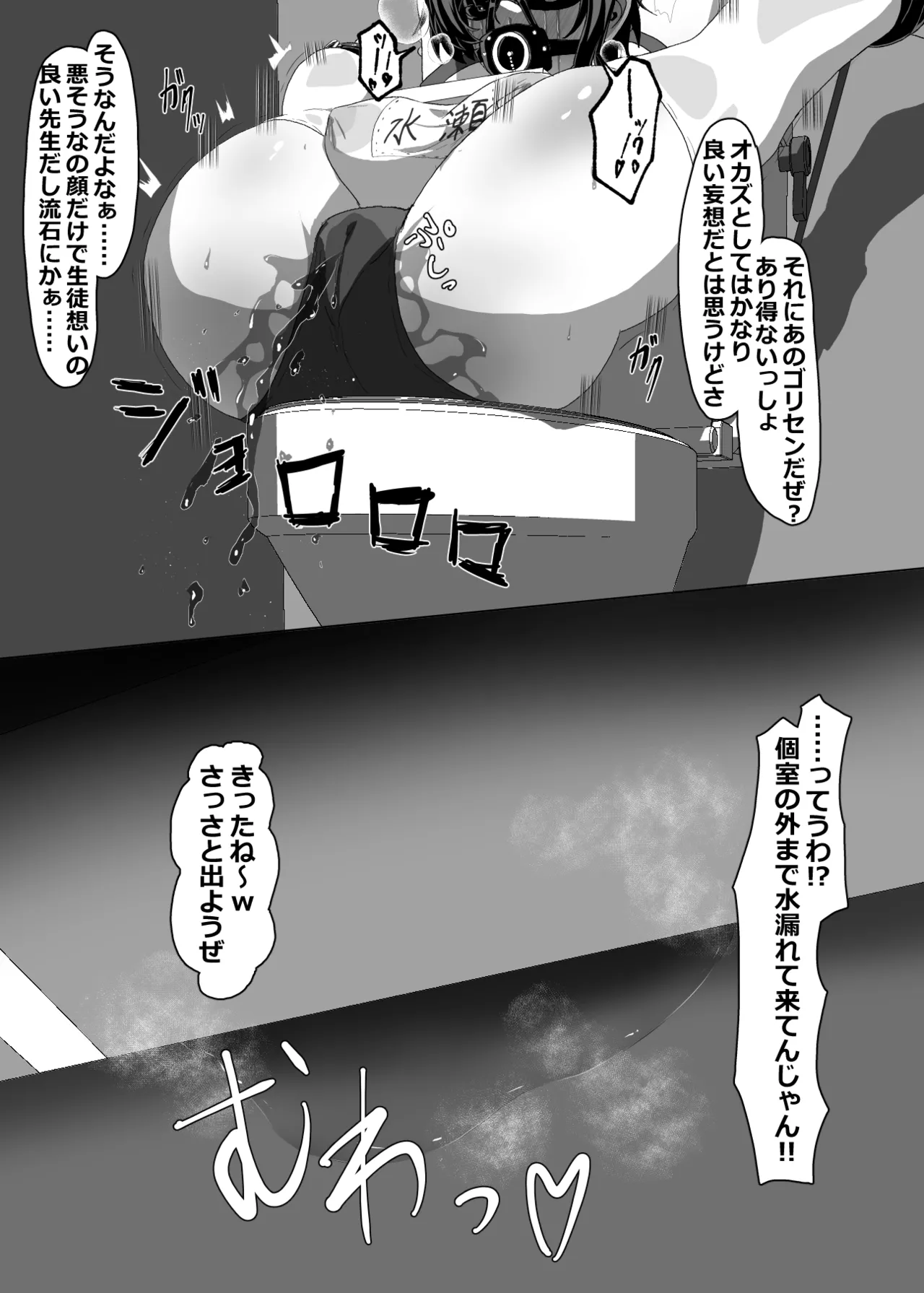男子トイレ Page.5
