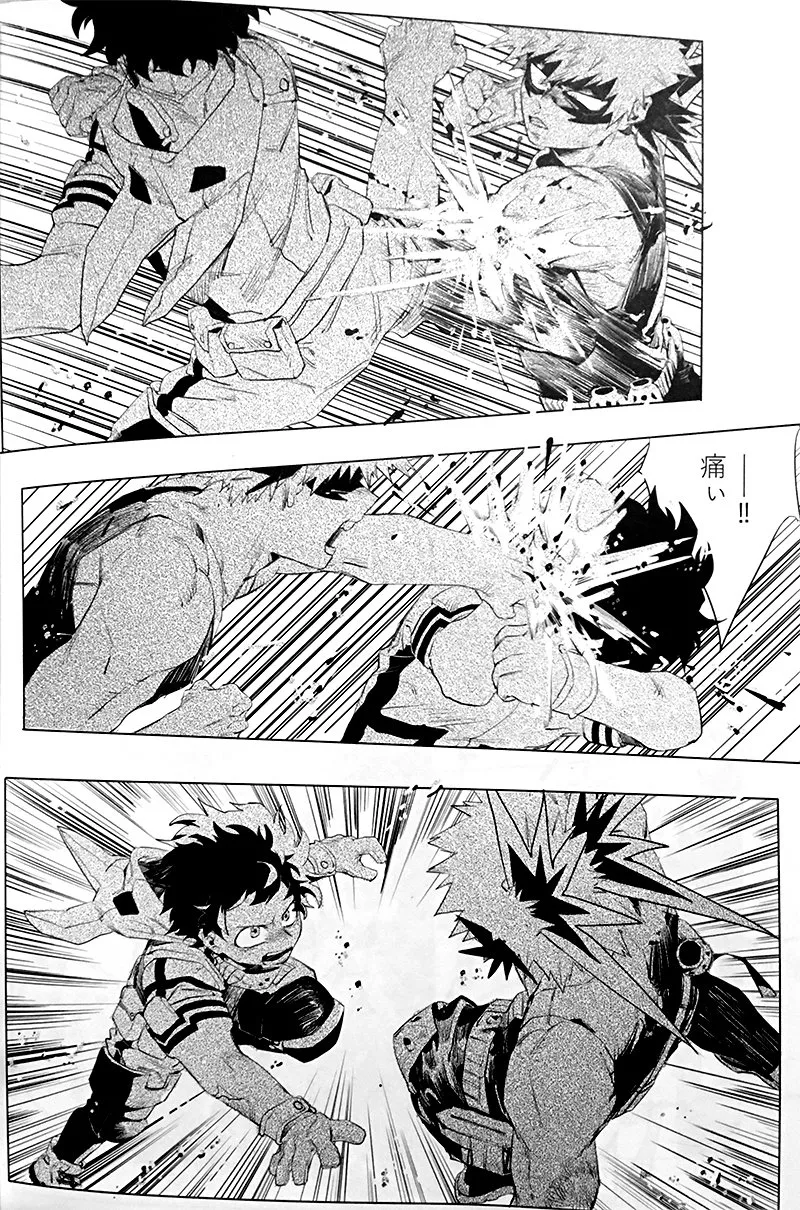 遙かなる彼方へ(僕のヒーローアカデミア) Page.10