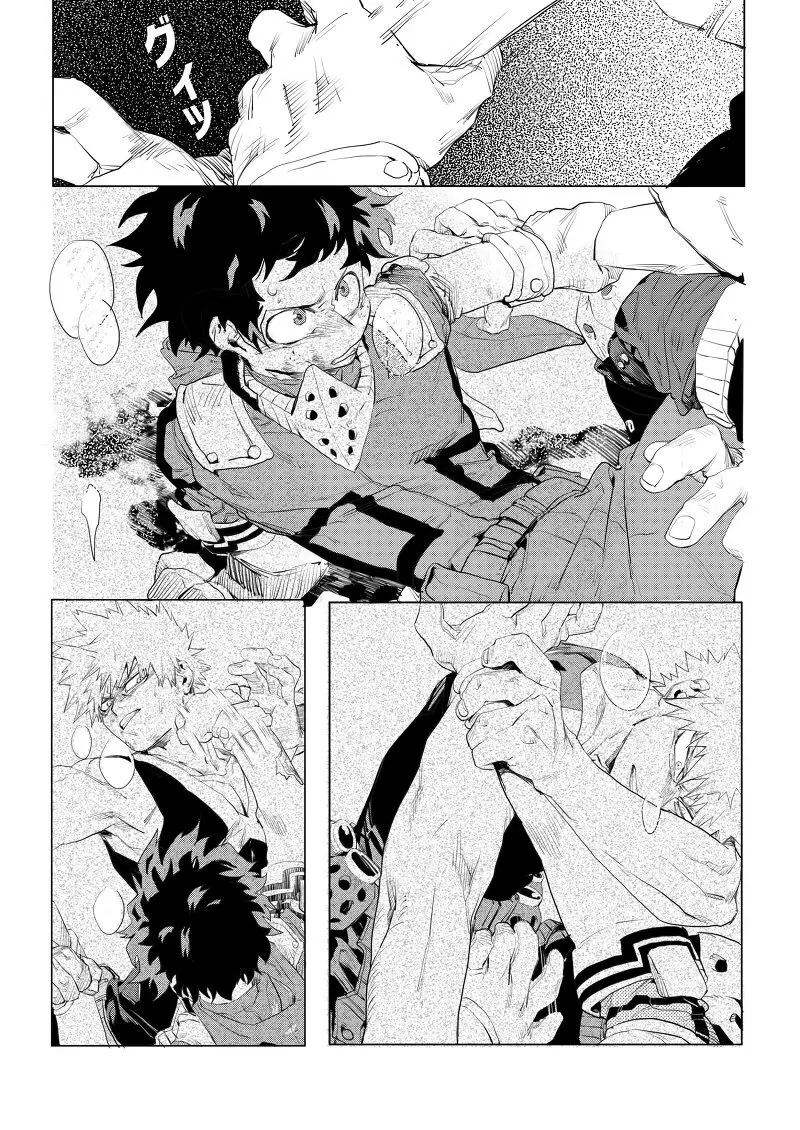 遙かなる彼方へ(僕のヒーローアカデミア) Page.14