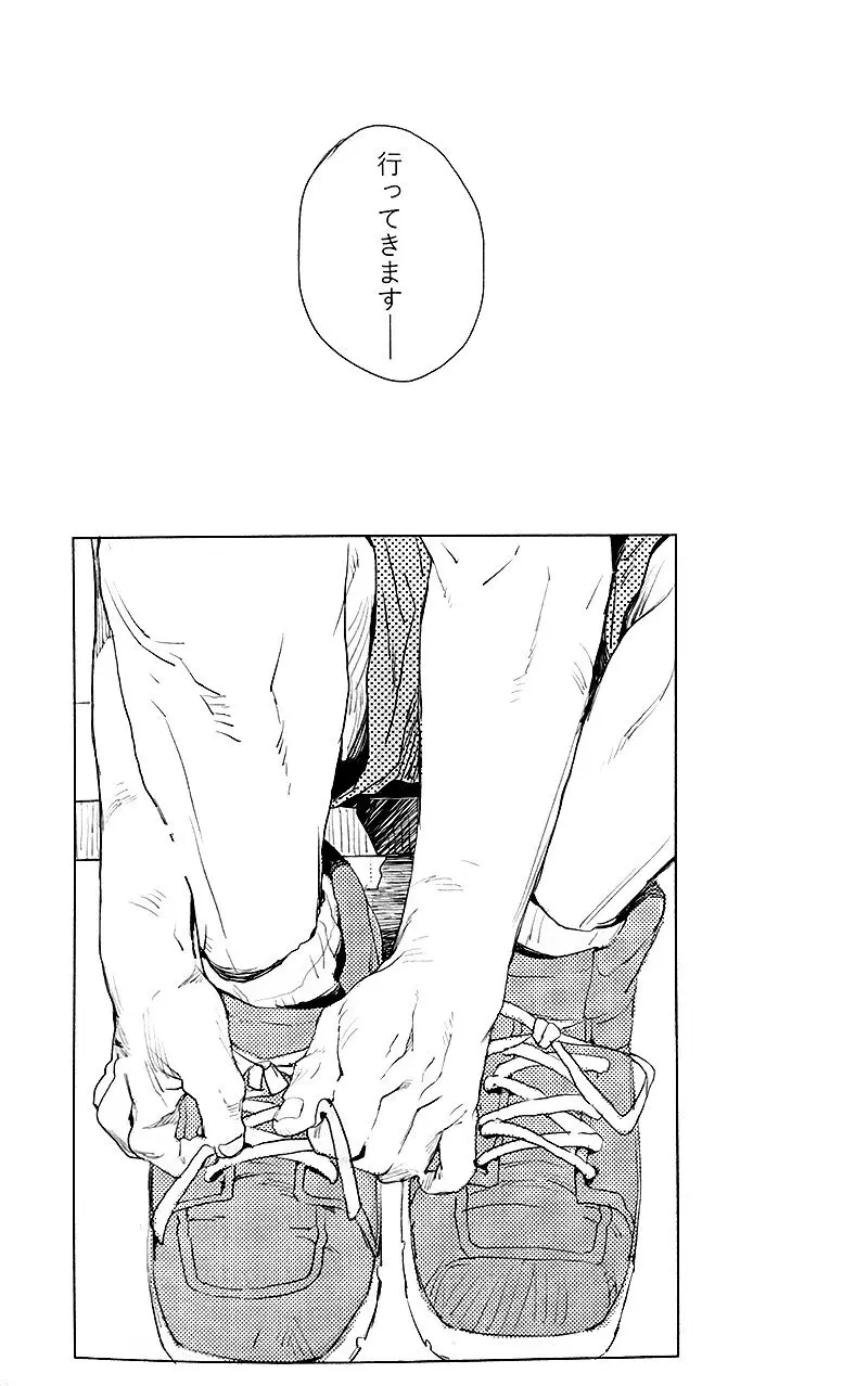 遙かなる彼方へ(僕のヒーローアカデミア) Page.50
