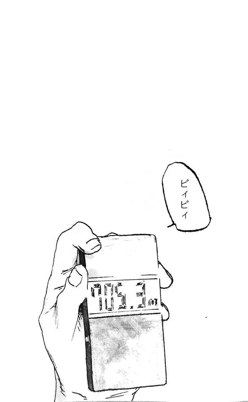 遙かなる彼方へ(僕のヒーローアカデミア) Page.55