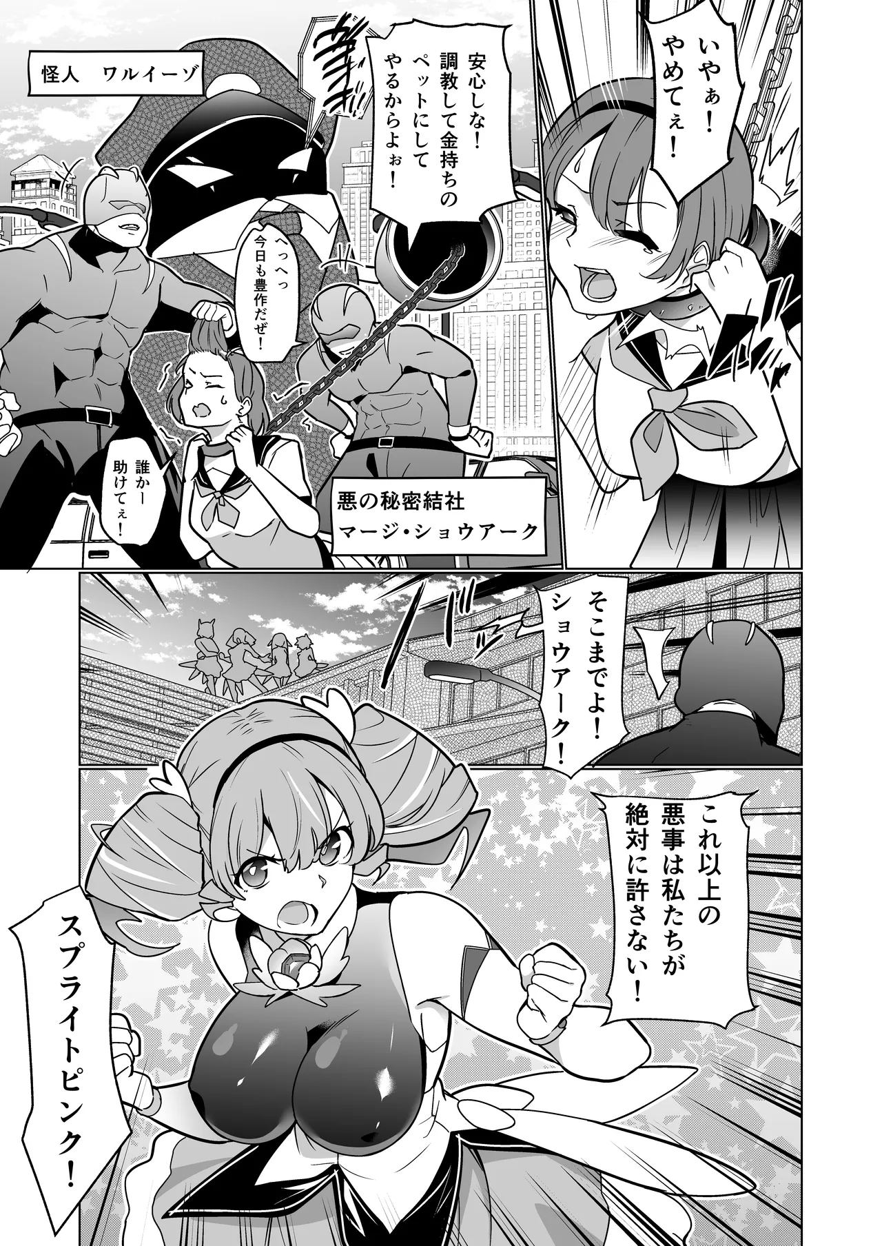 女畜加工プラント フォースプライト加工記録 Page.2