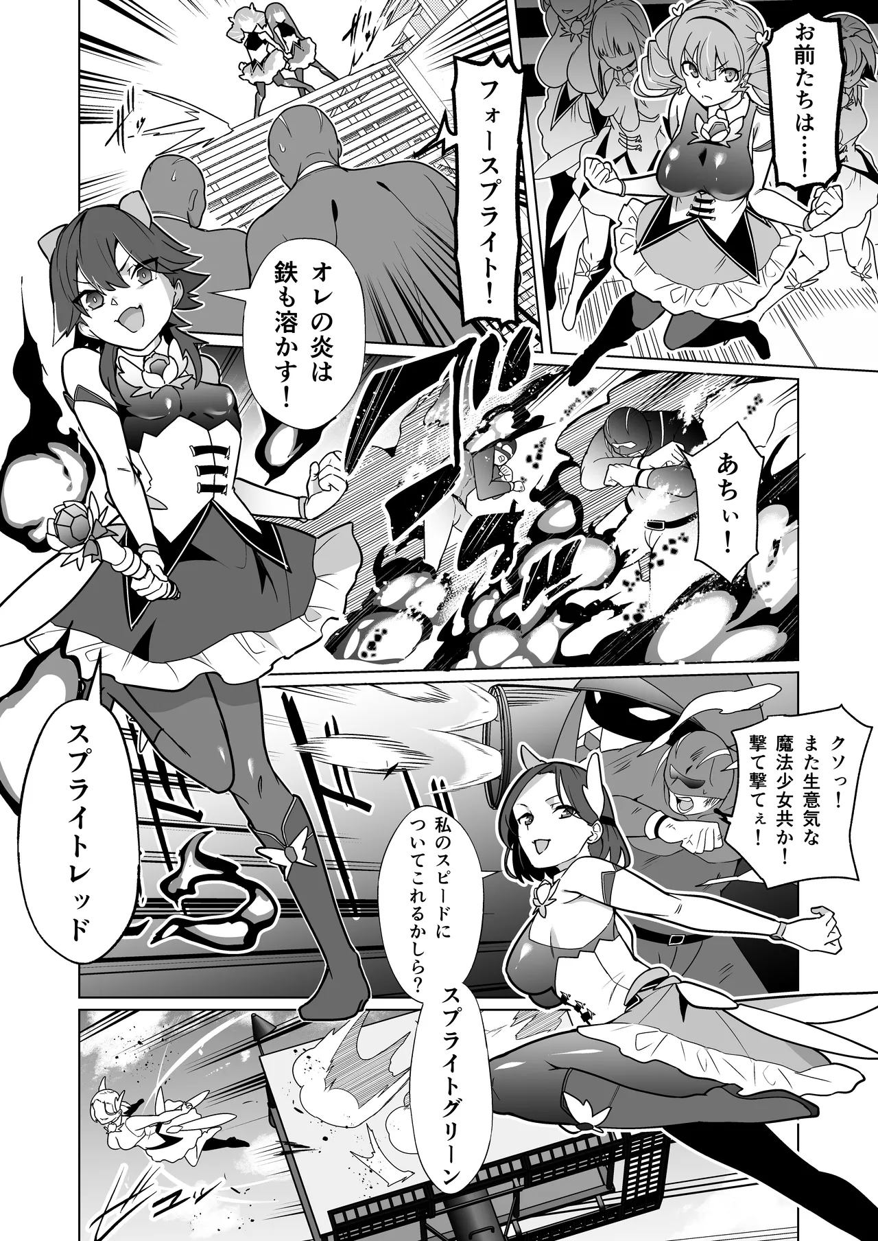 女畜加工プラント フォースプライト加工記録 Page.3
