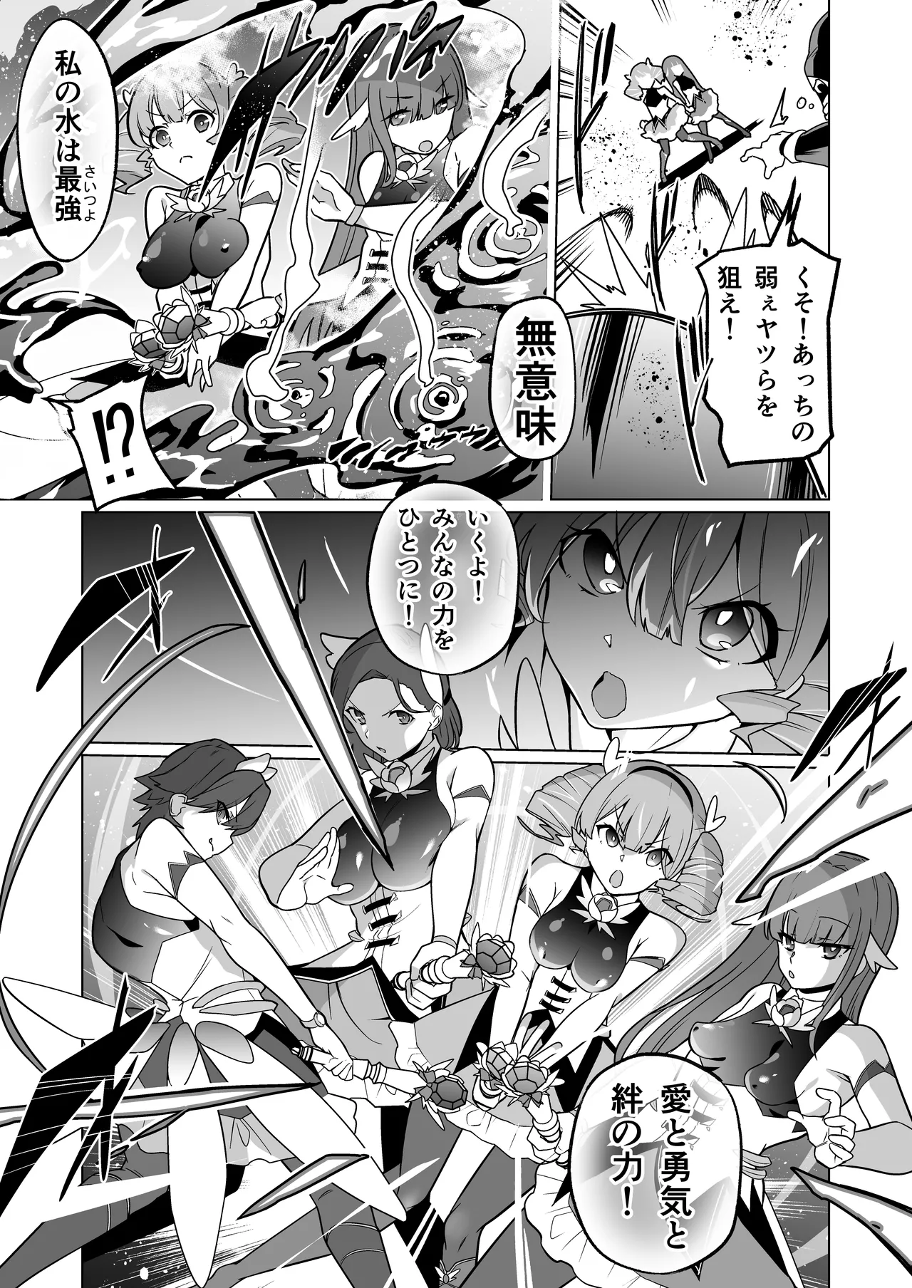 女畜加工プラント フォースプライト加工記録 Page.4