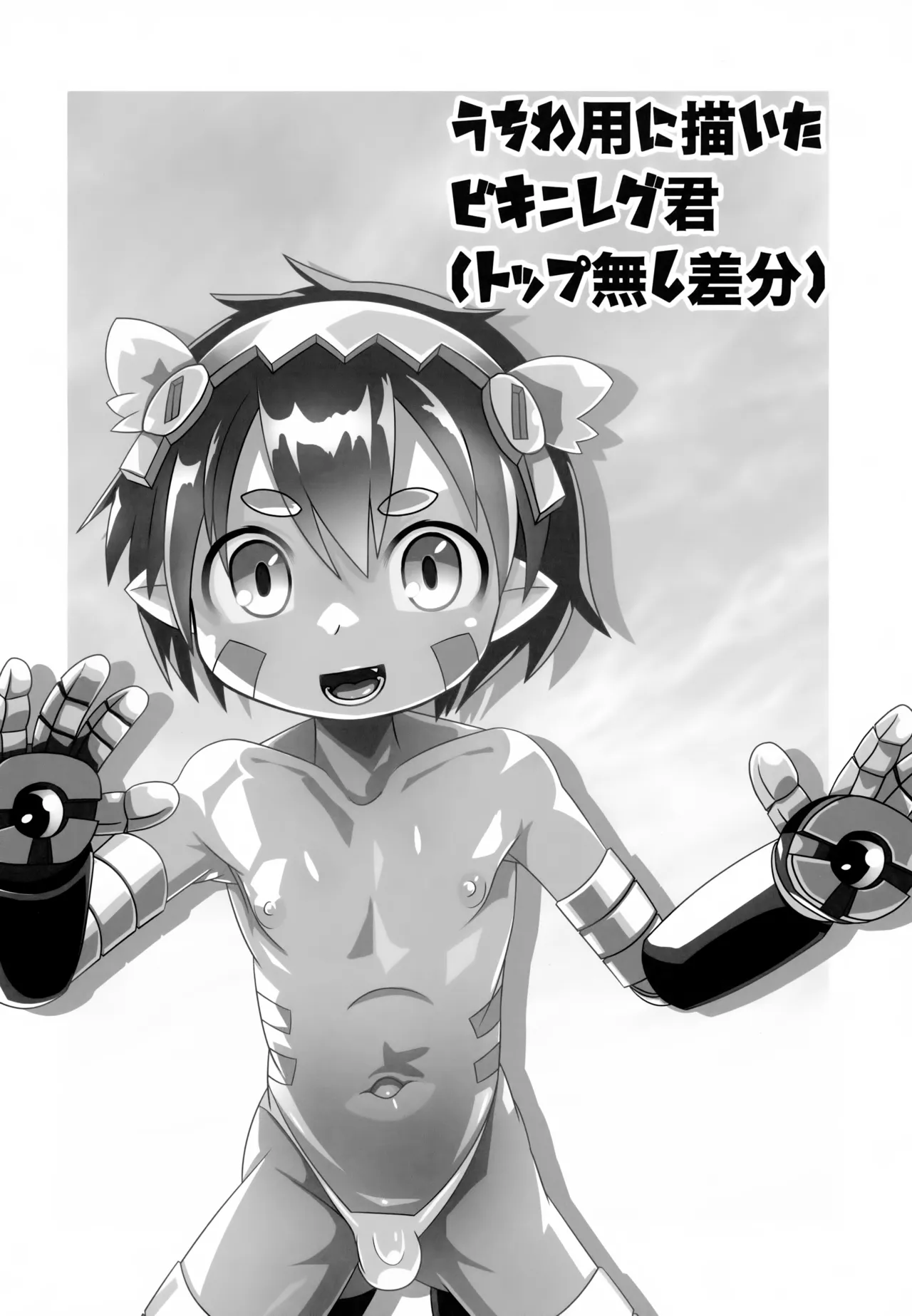 アビスのアビスでアビスが Page.15